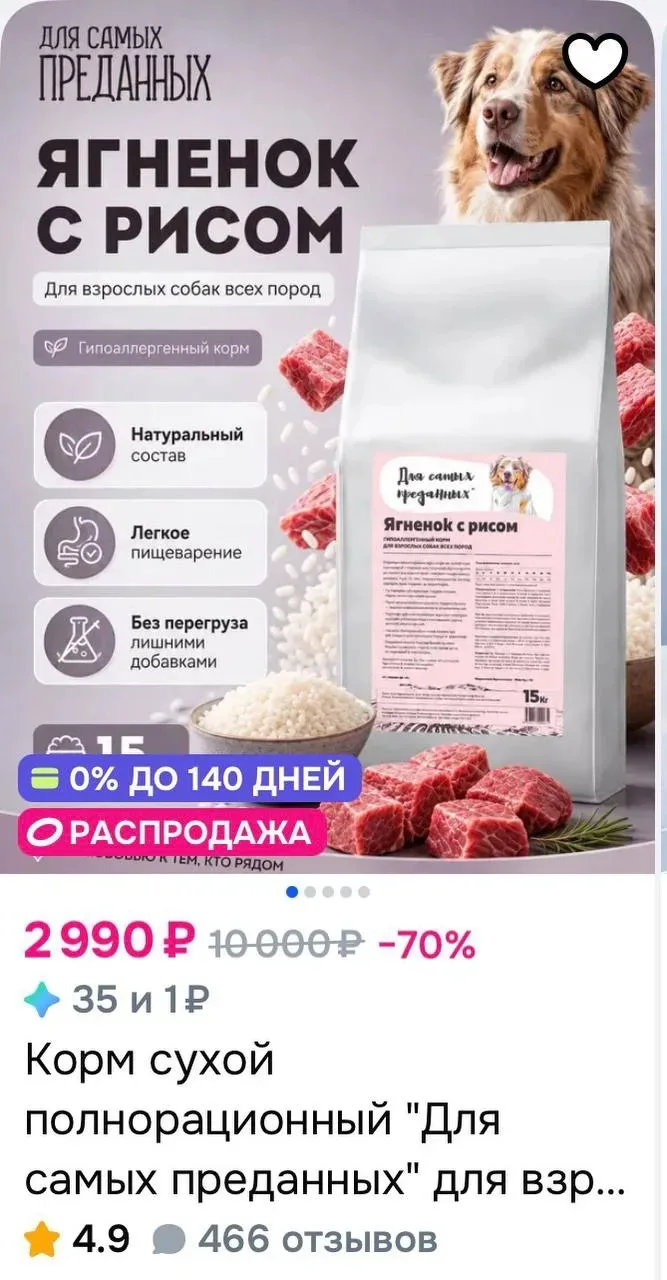 🔹 Он же на OZON)

Успевайте👆