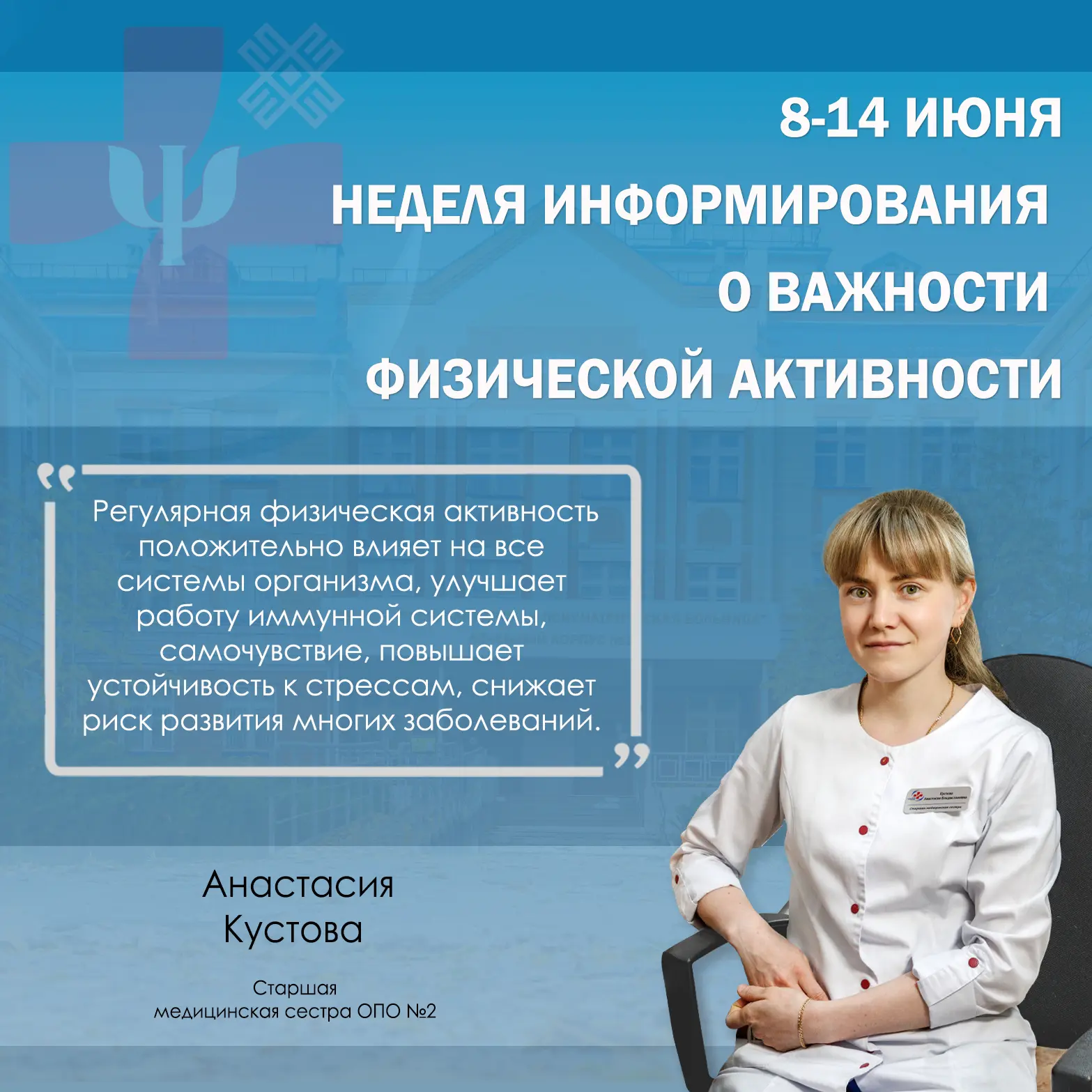 И снова о пользе движения!💪🤸‍♀️
Наши сотрудники подготовили для вас новую красочную брошюру о поль