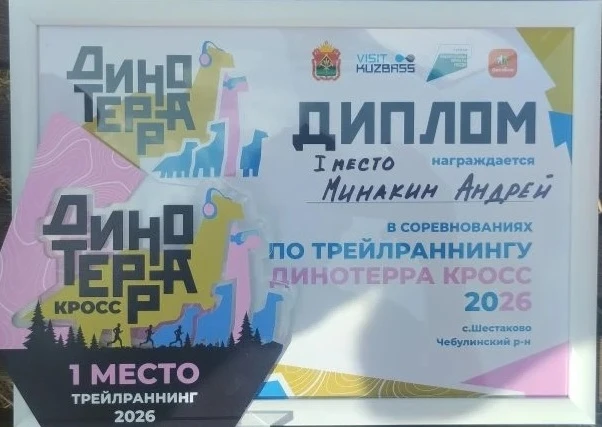 5 июля 2026 года в рамках международного научно-популярного фестиваля «Динотерра» 🦖 на территории Ш