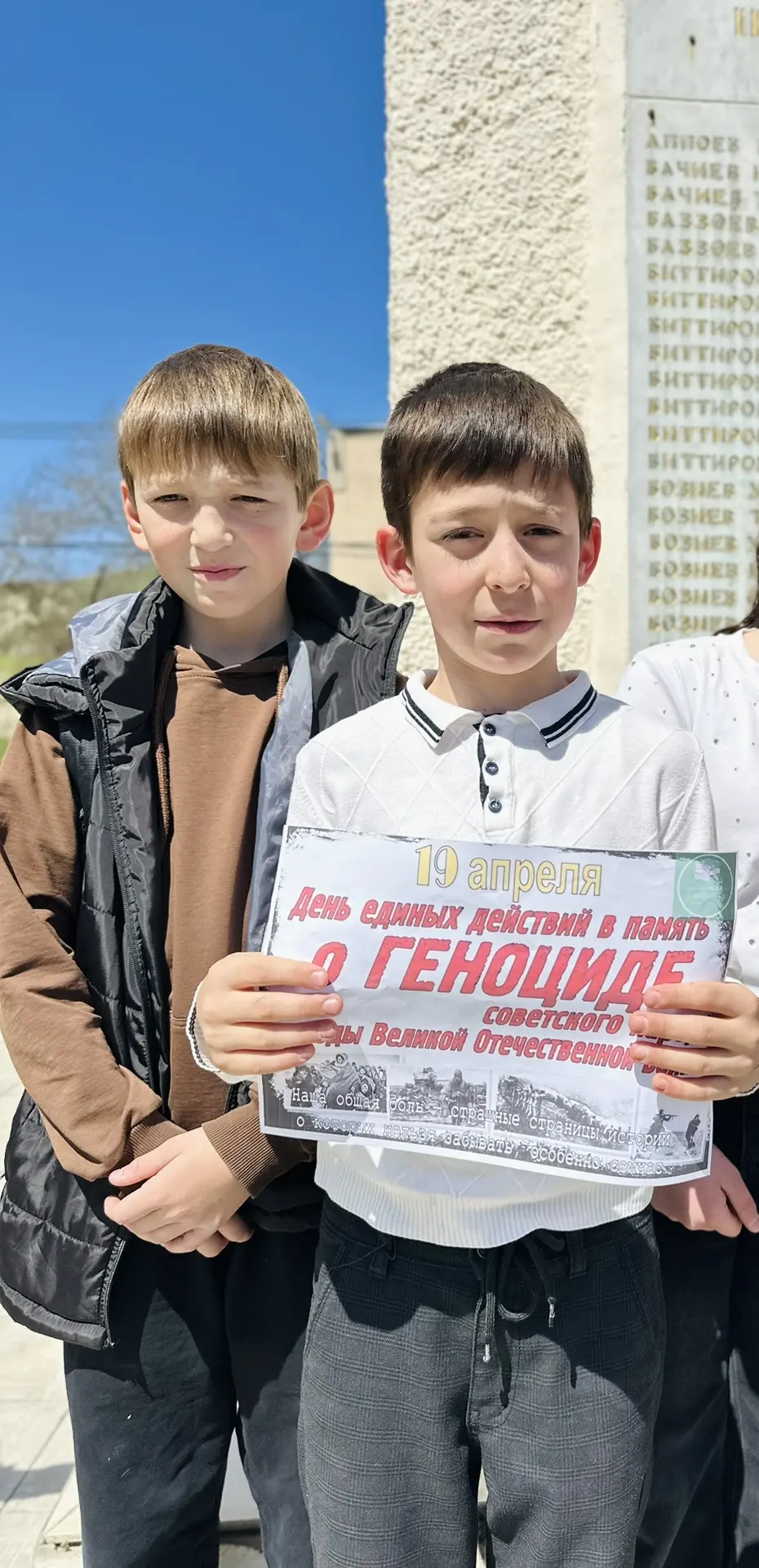 Сегодня, 19 апреля, в СДК Герпегежа мы с детьми провели важное мероприятие, посвящённое Дню памяти ж