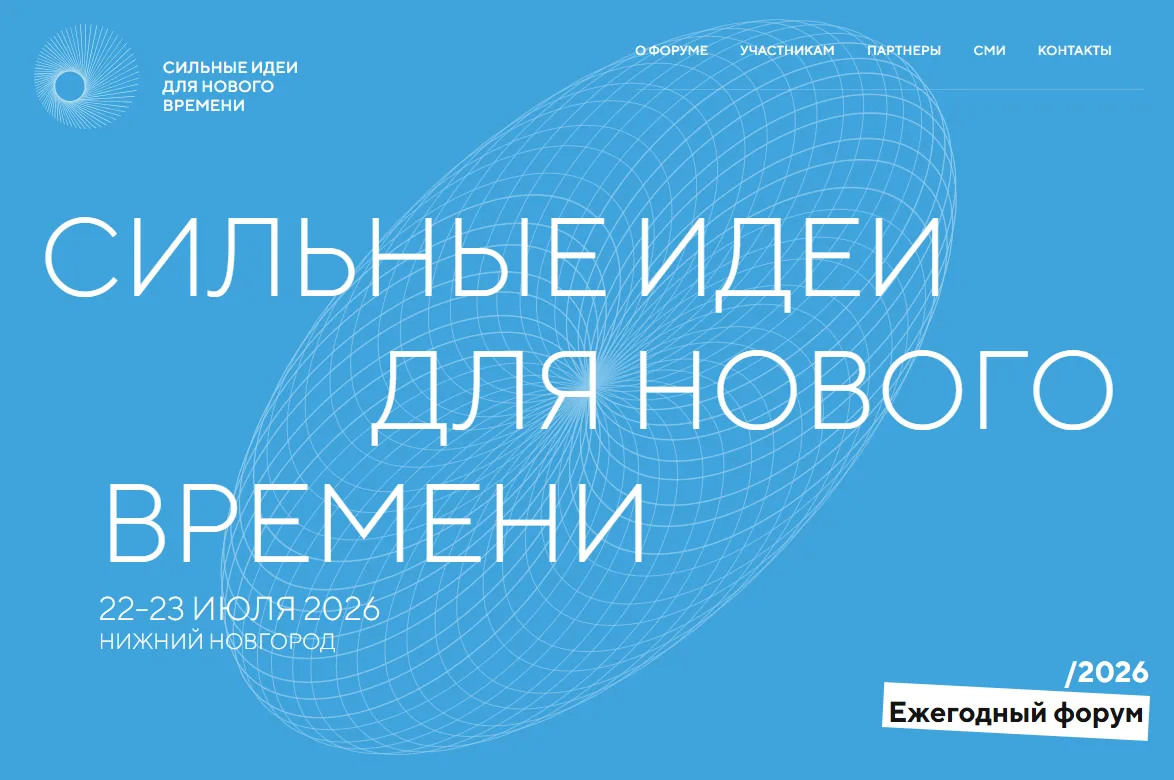 Форум «Сильные идеи для нового времени»

АНО «Агентство стратегических инициатив по продвижению новы
