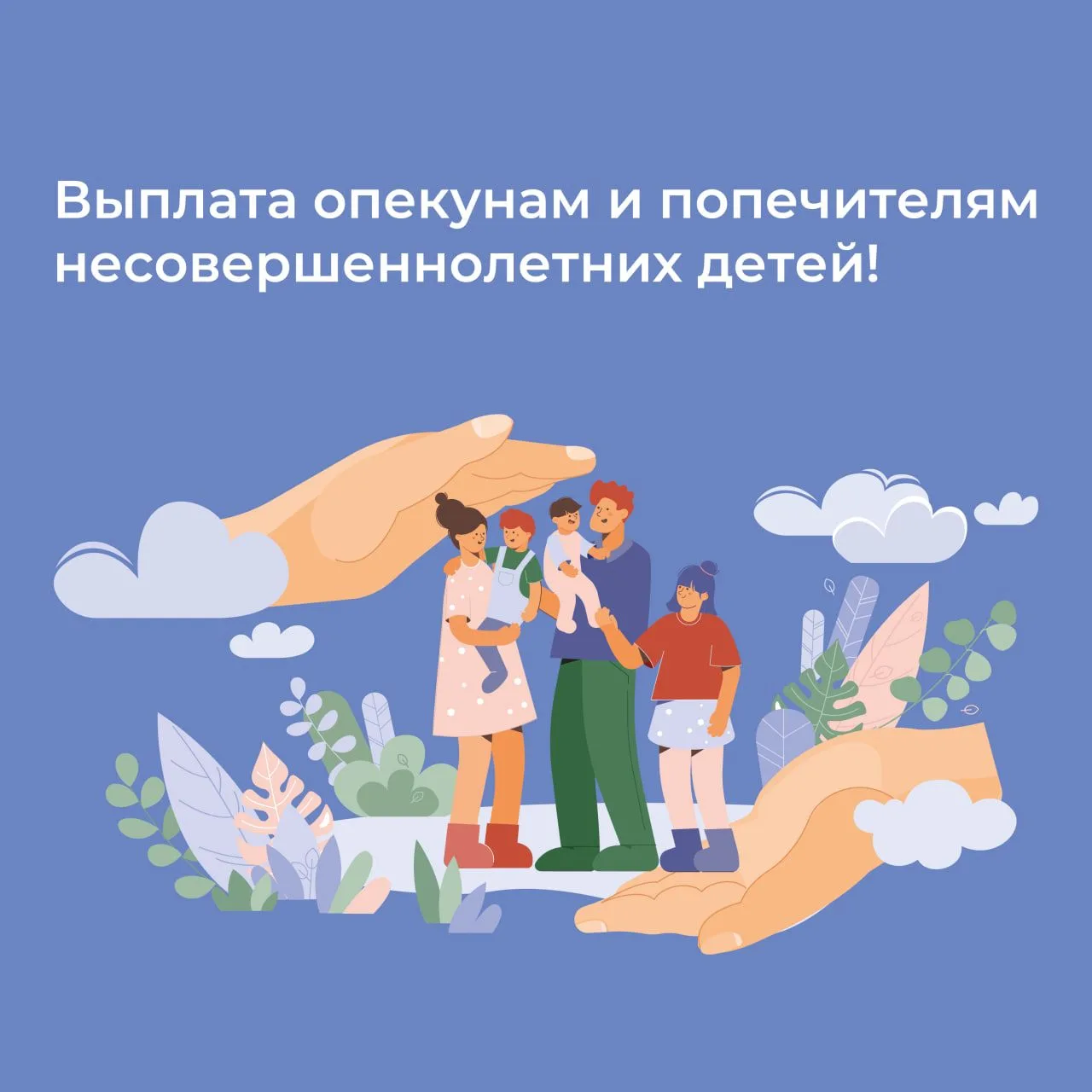 ❗️ Более детальную информацию можно получить, обратившись в Государственное казенное учреждение «Мел