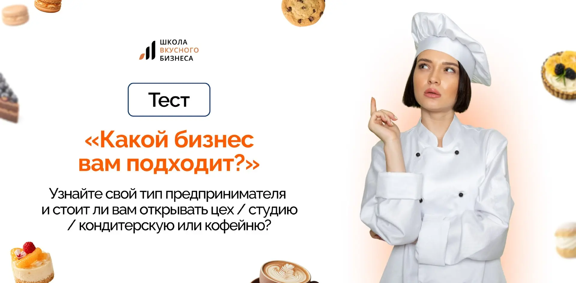Дорогие, хочу пригласить вас на интересный бесплатный эфир для кондитеров ❤️

18 июня в 12:00 состои