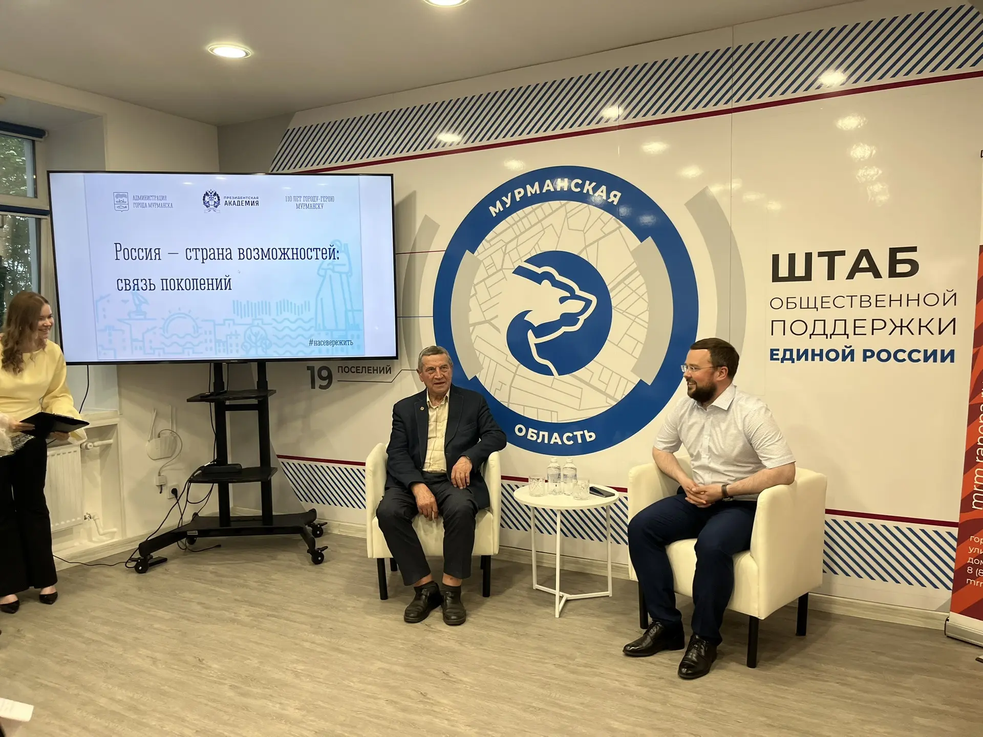 🇷🇺 В канун Дня России: студенты встретились с главой Мурманска! 🇷🇺

В преддверии главного госуда