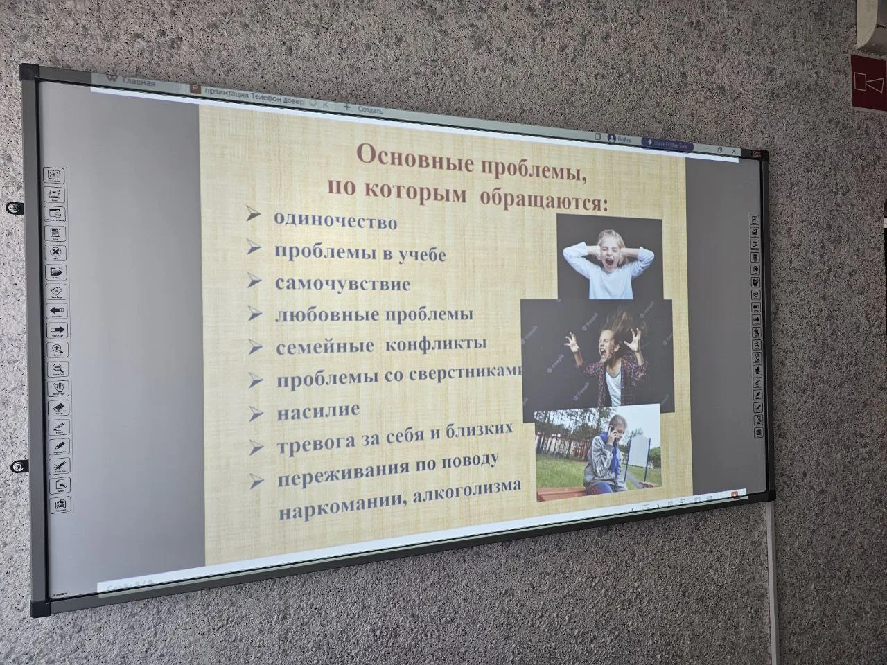 Неделя информирования о Детском телефоне доверия ☎️

09 февраля 2026 года в ГКУ СРЦН «Отрадное» прош