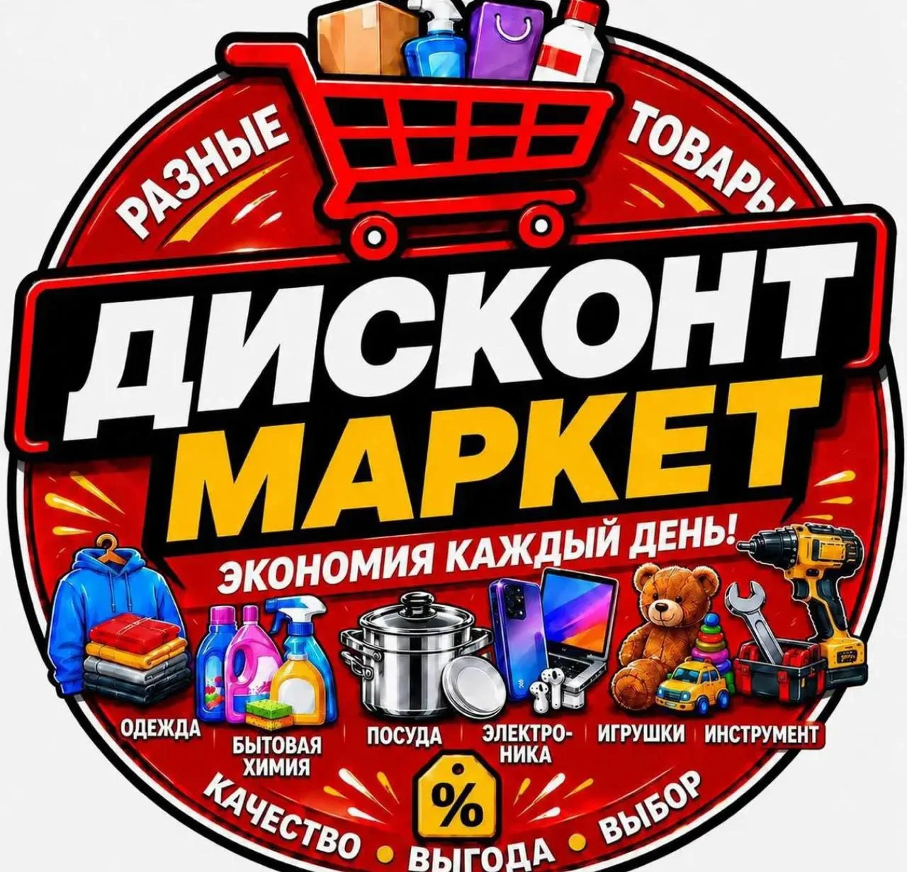 🔥🔥🔥Почему выбирают нас: Цены ниже магазина до 60% 🤝
Ежедневные акции 🚨🚨🚨 Выбор для всей семьи