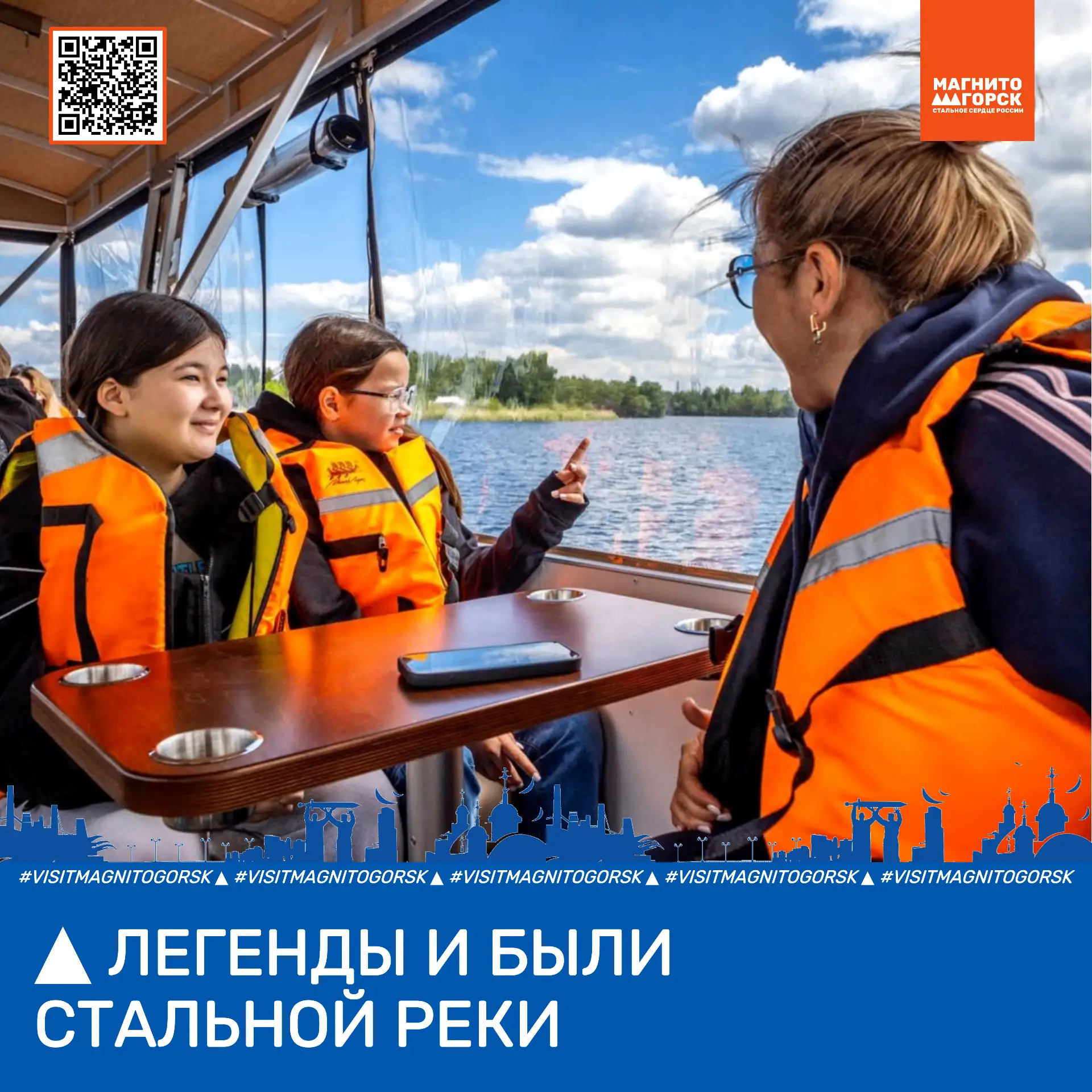 💧ЛЕГЕНДЫ И БЫЛИ СТАЛЬНОЙ РЕКИ

🚢С конца мая 2026 года акваторию реки Урал в Магнитогорске стал бор
