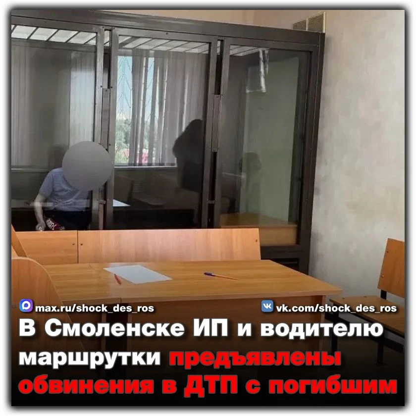 🔴 В Смоленске ИП и водителю маршрутки предъявлены обвинения в ДТП с погибшим и пострадавшими

В Смо