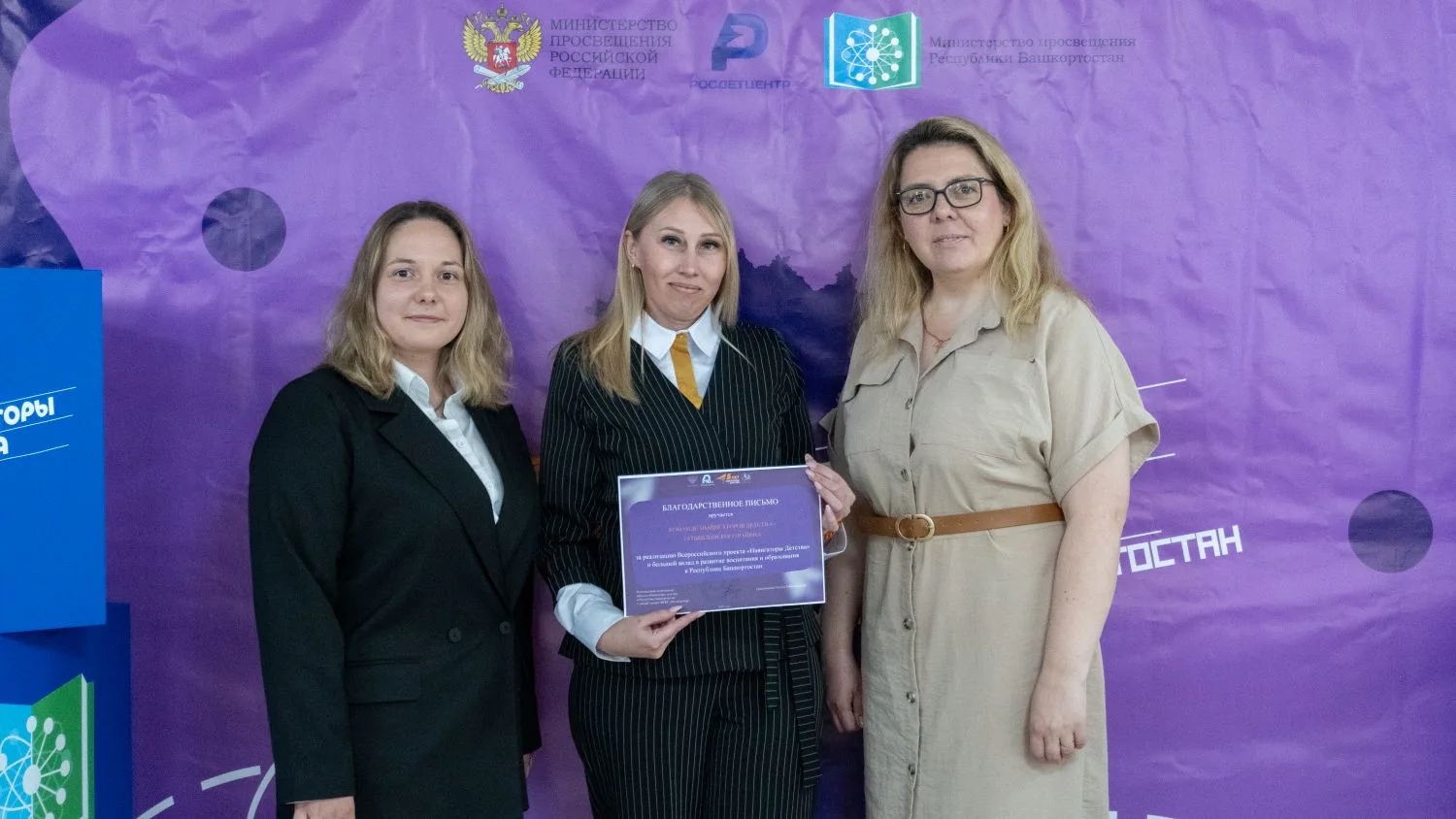 📌 В Республике Башкортостан прошло итоговое совещание муниципальных координаторов проекта «Навигато