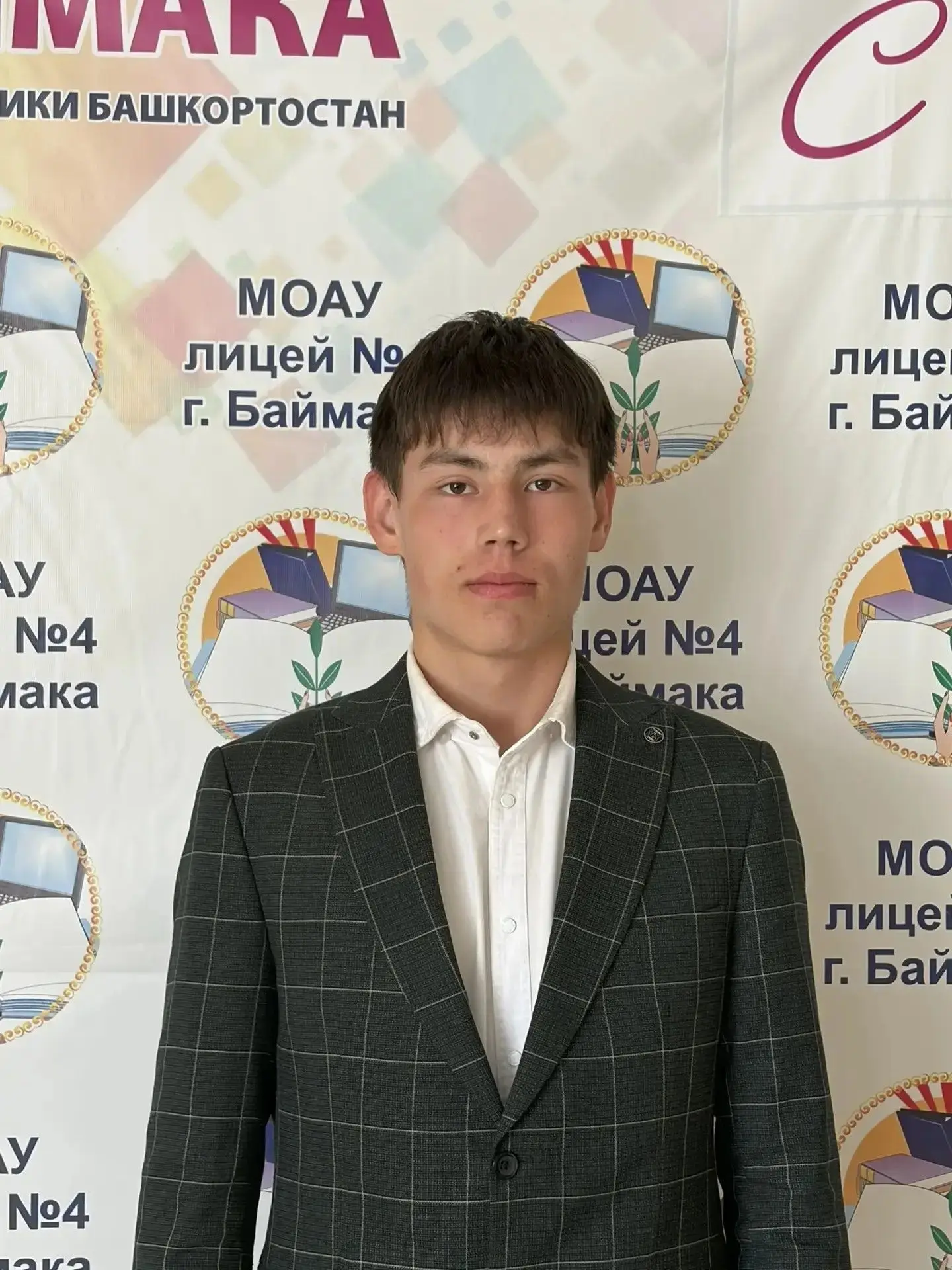 🎉Гордимся нашим учеником!🌿
С радостью сообщаем, что 🎉Сыртланов Газим Мансурович🎉, учащийся 10 «А