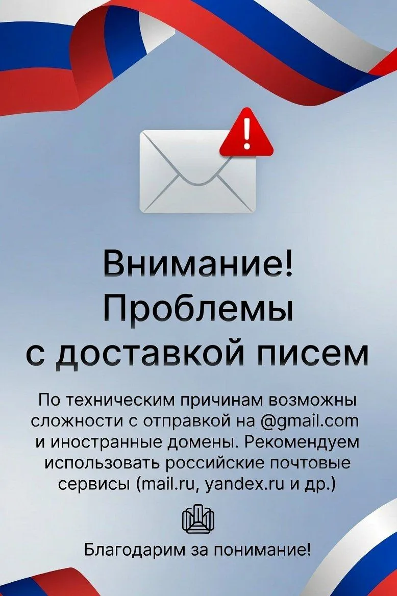 📢 Уважаемые студенты!

❗️По техническим причинам возможны сложности с отправкой документов на элект