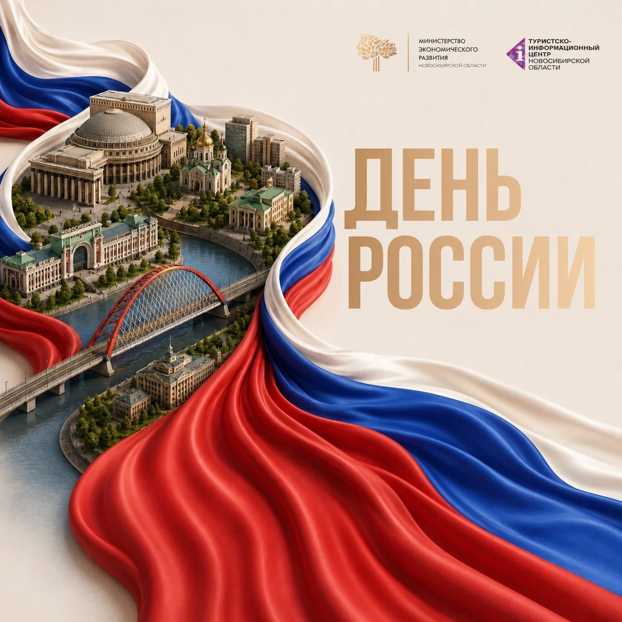 🌿Поздравляем с Днем России!

12 июня – день национального единения

Для каждого из нас огромная стр