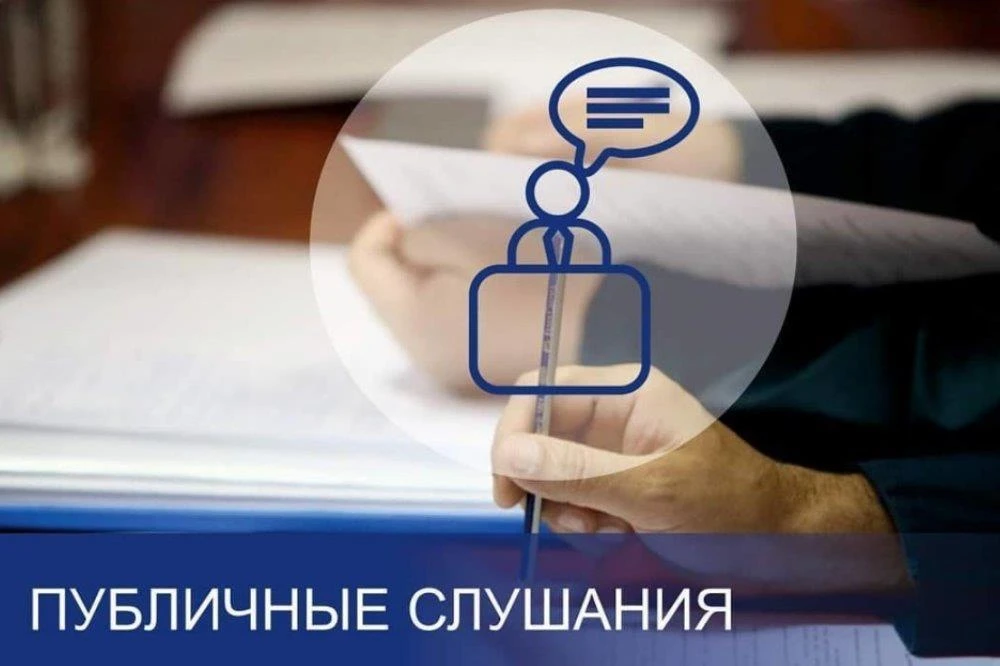 Департамент финансов Ивановской области приглашает жителей Ивановской области, представителей общест