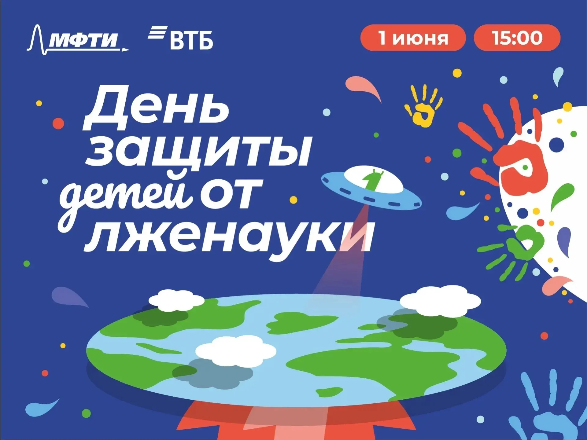 Жители Долгопрудного, это информация для вас.
Вот как здорово и интересно можно провести День защиты