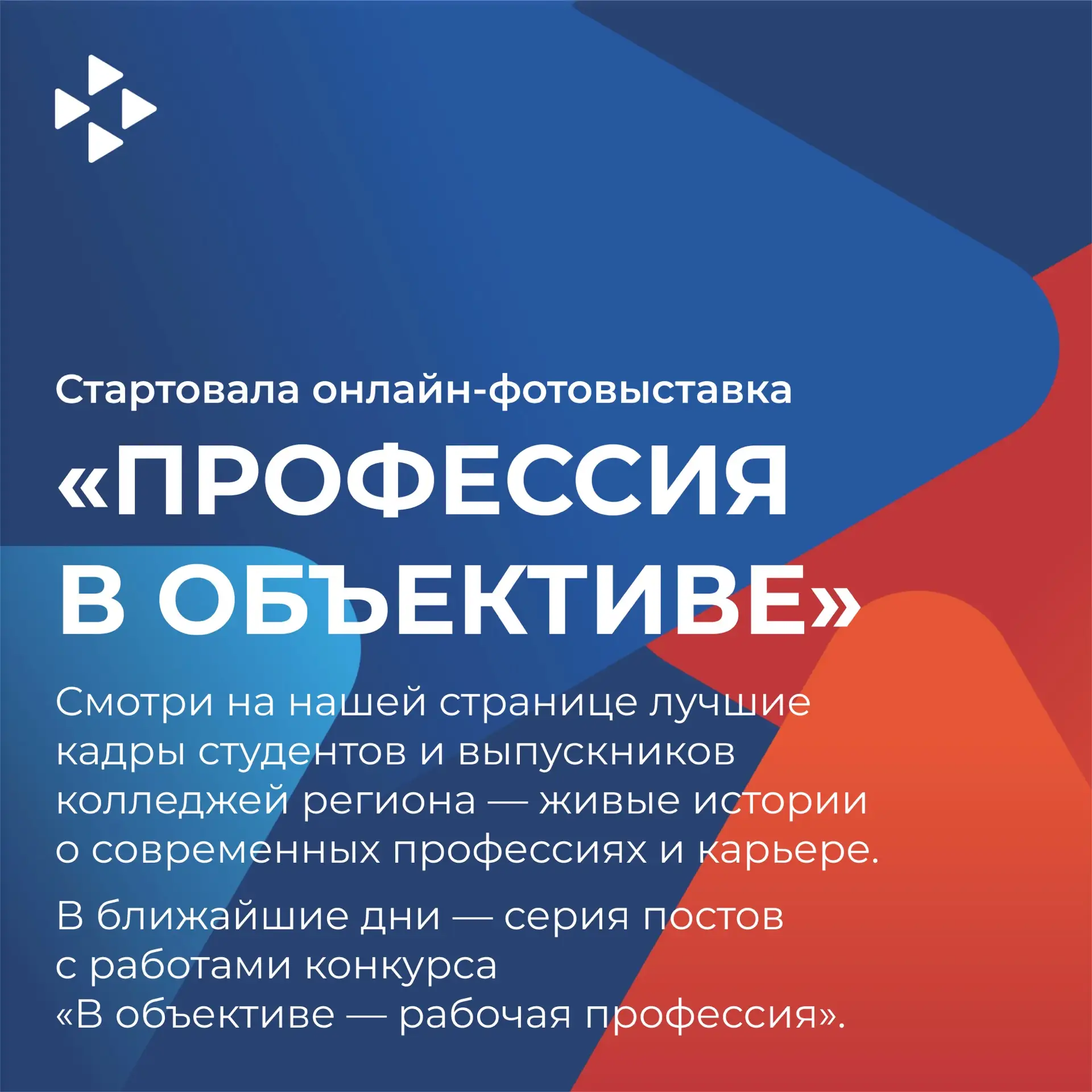 Закончил школу? Делаешь первые шаги на своём профессиональном пути? Если да, то у нас есть для тебя 