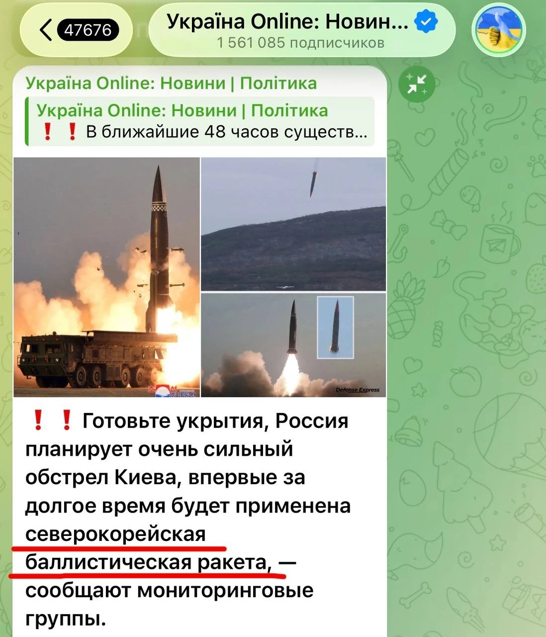 ⚡Украинские каналы заявляют, что в ближайшее время по ним будут пускать северокорейские ракеты

Неза