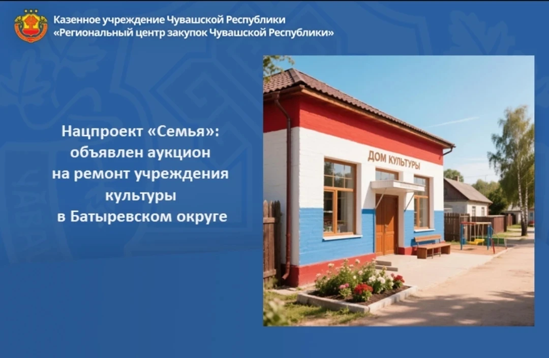 Благодаря нацпроекту «Семья» развиваются музеи, театры, библиотеки, дома культуры, в учреждениях кул