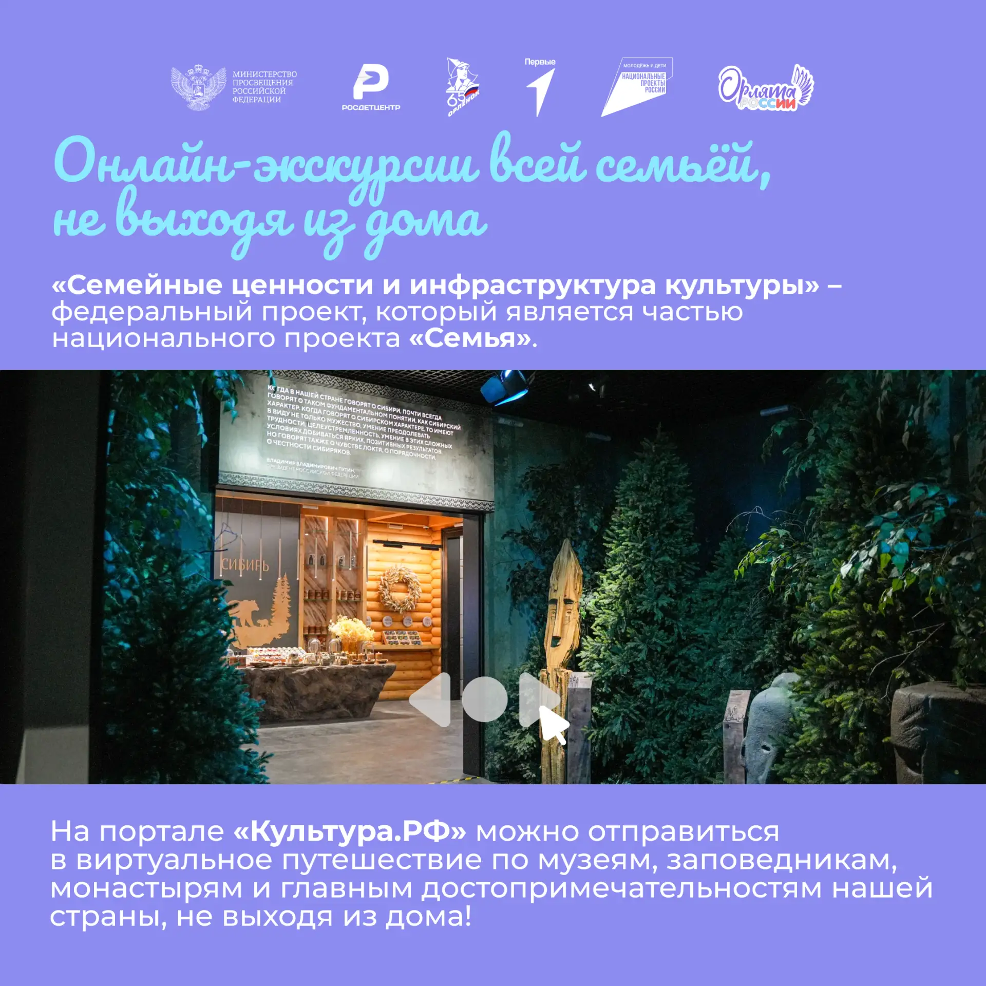 Онлайн-экскурсия всей семьёй, не выходя из дома 😉

Хочется провести время с пользой, пока дети нахо