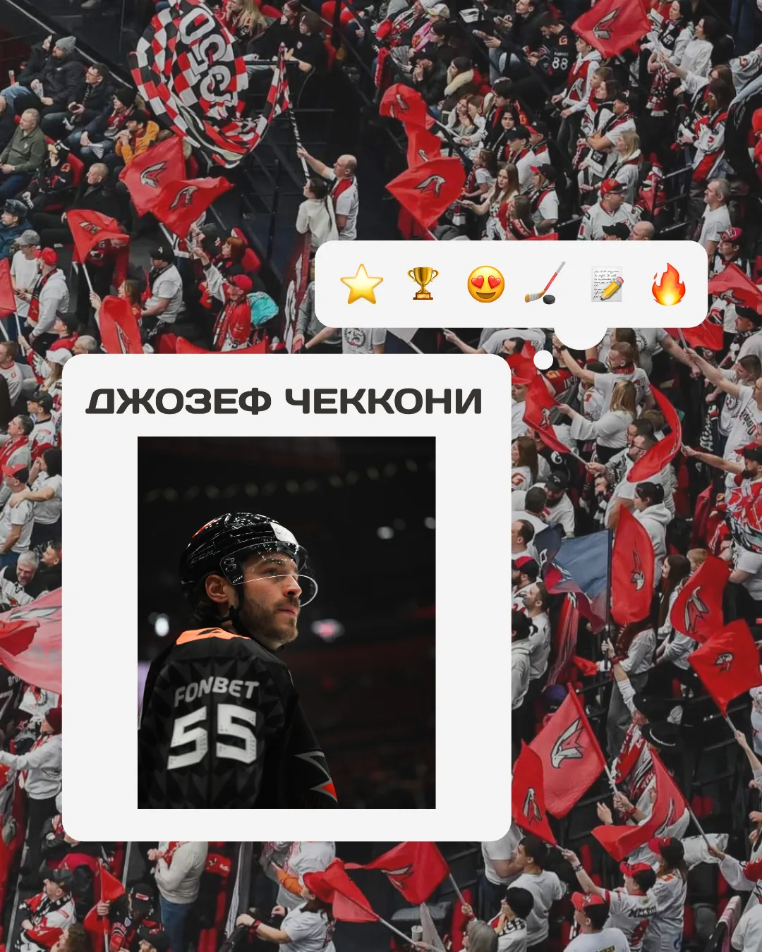 ❗ТРАНСФЕРНЫЕ НОВОСТИ❗

👤 Хоккейный клуб «Авангард» продлил контракт с защитником Джозефом Чеккони н