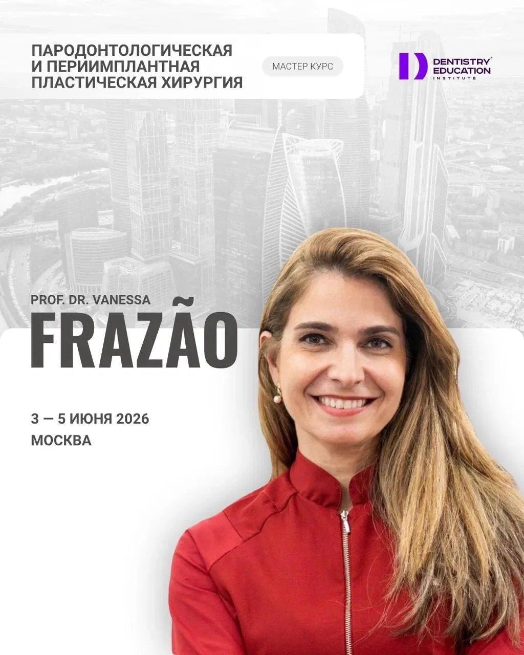 Prof. Dr. Vanessa Frazão 

Трехдневный мастер-курс:«Пародонтологическая
и периимплантная пластическа