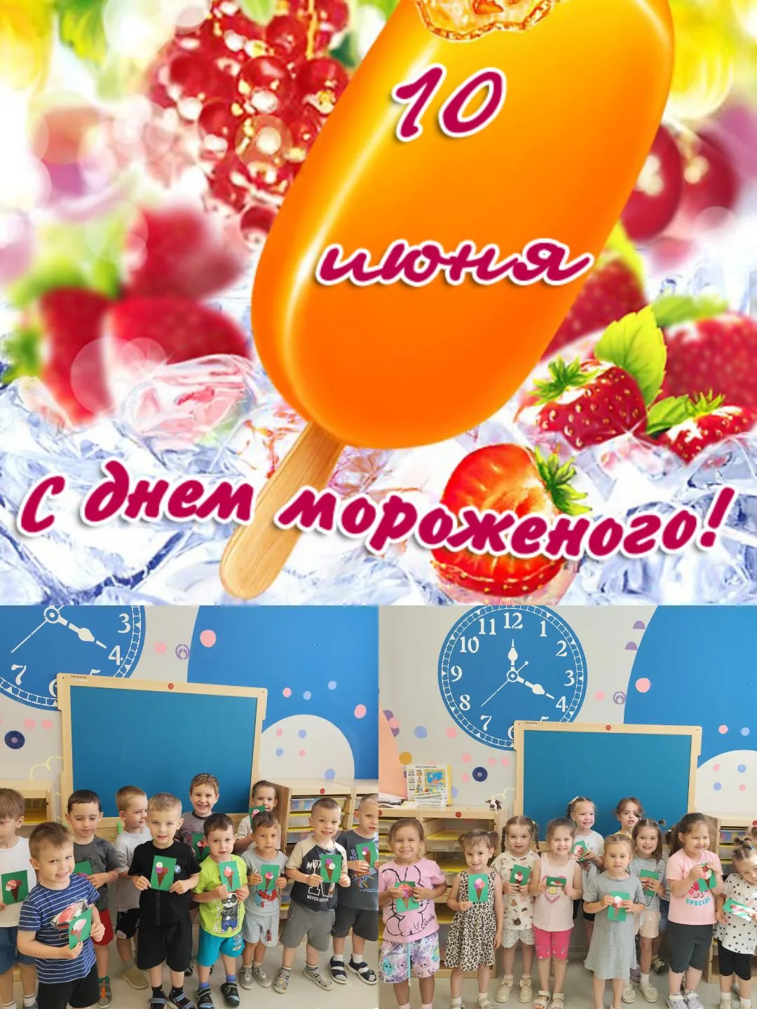 Празднуем Международный день мороженого в группе "Кораблик"! 
На занятии ребята узнали из каких ингр