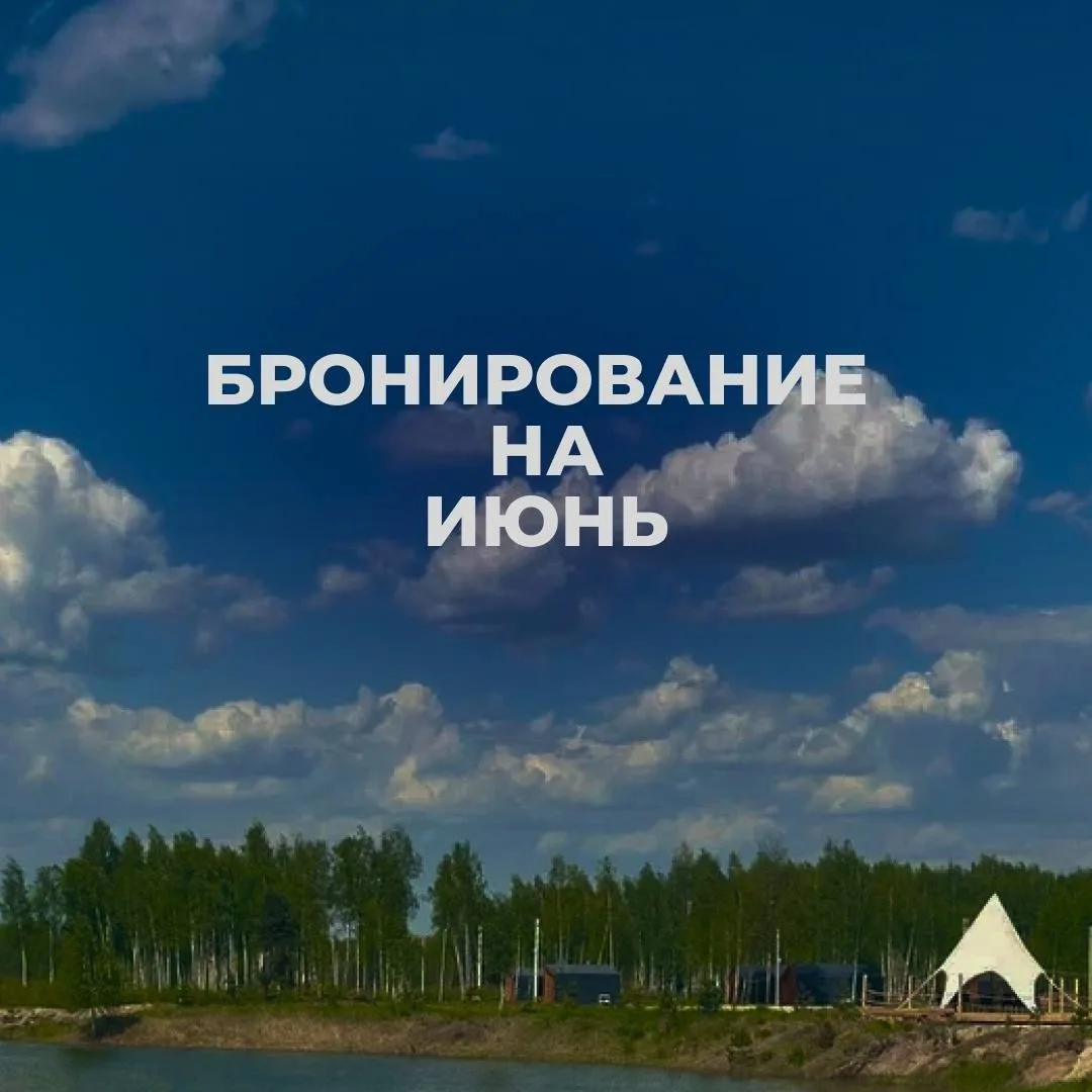 🌼Бронирование на июнь

Мы также напоминаем про действующую бонусную систему. Подробнее тут.

Не упу