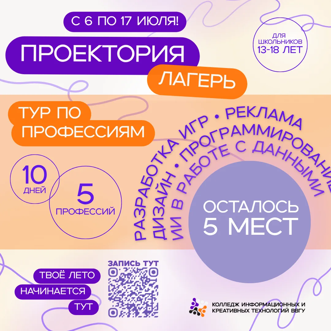🚀До старта «ПРОектории» осталось чуть меньше месяца! Успей записаться! 

В следующем месяце стартуе