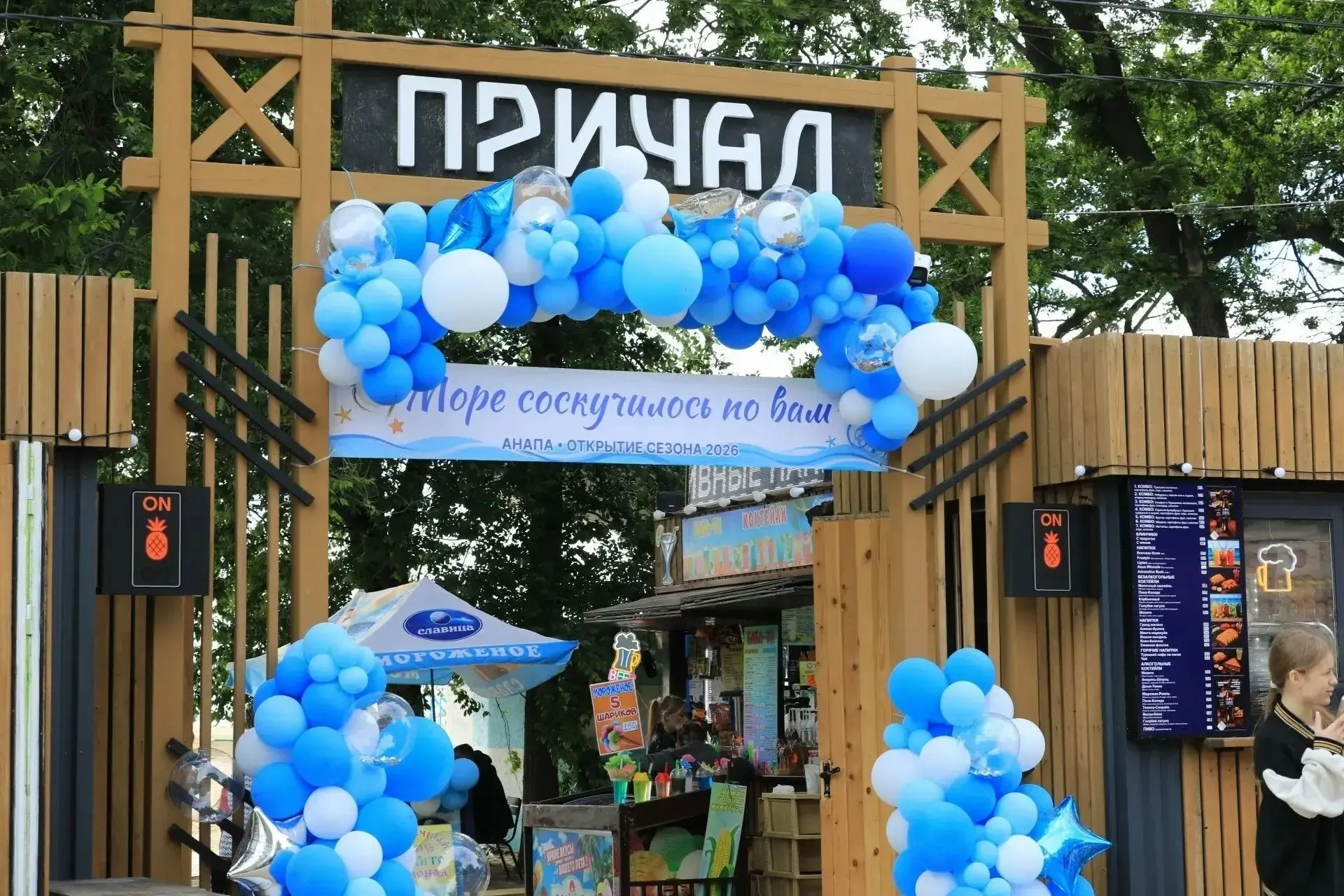 В Анапе официально стартовал пляжный сезон🌊

1 июня на курорте открылись пляжи и купальный сезон пр