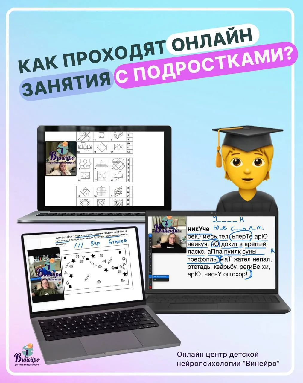 📄 Я активно провожу летние онлайн нейрозанятия и отмечаю следующую тенденцию – в основном ко мне об