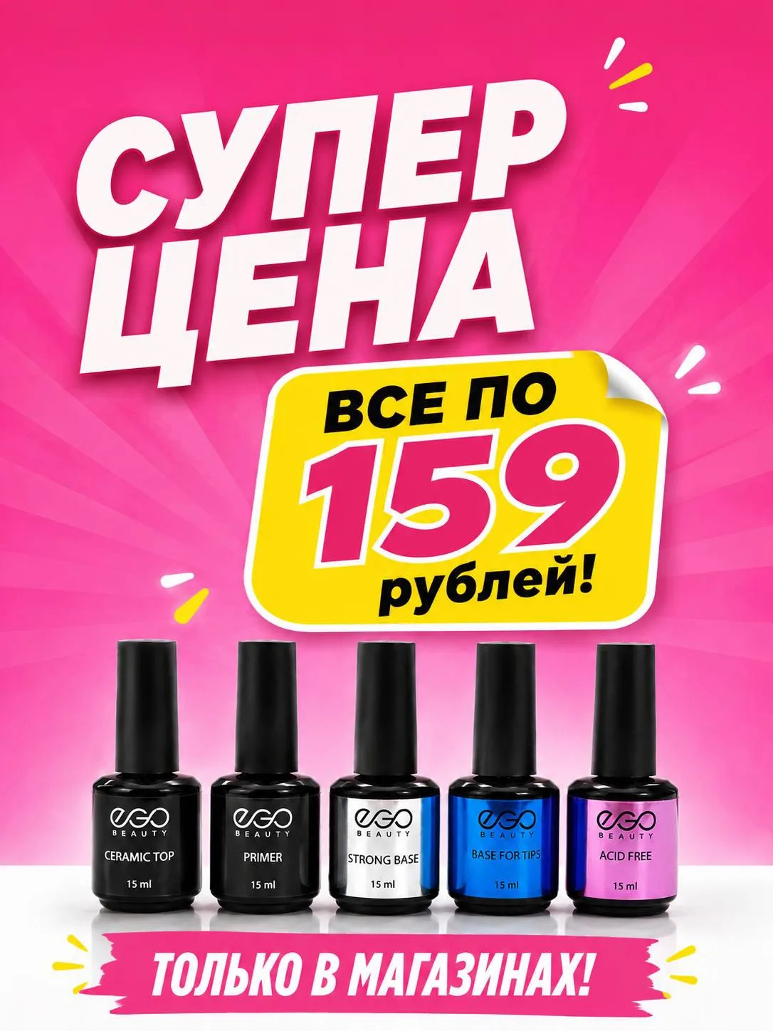 Приходите бесплатно тестировать во все магазины ParisNail в Москве и Санкт-Петербурге! 🔥

5️⃣ товар