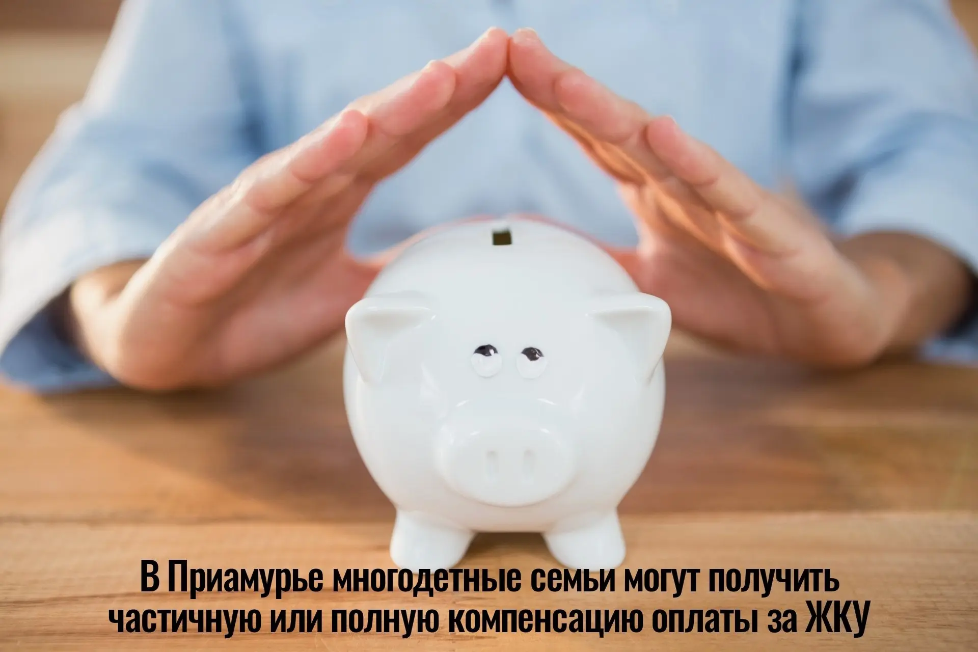 🔹Размер поддержки зависит от количества детей: при троих и четверых – 30% от затрат, при пятерых и 
