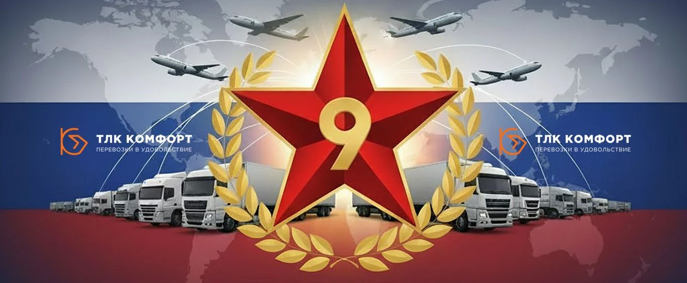 🕊️ С Днём Великой Победы, дорогие друзья!

9 Мая - день, который объединяет сердца.

День памяти о 