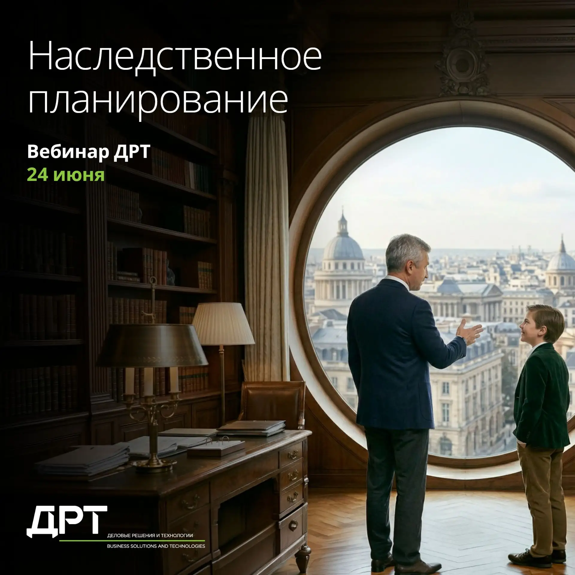 Наследственное планирование: как не потерять контроль над накоплениями

Наследственное планирование 