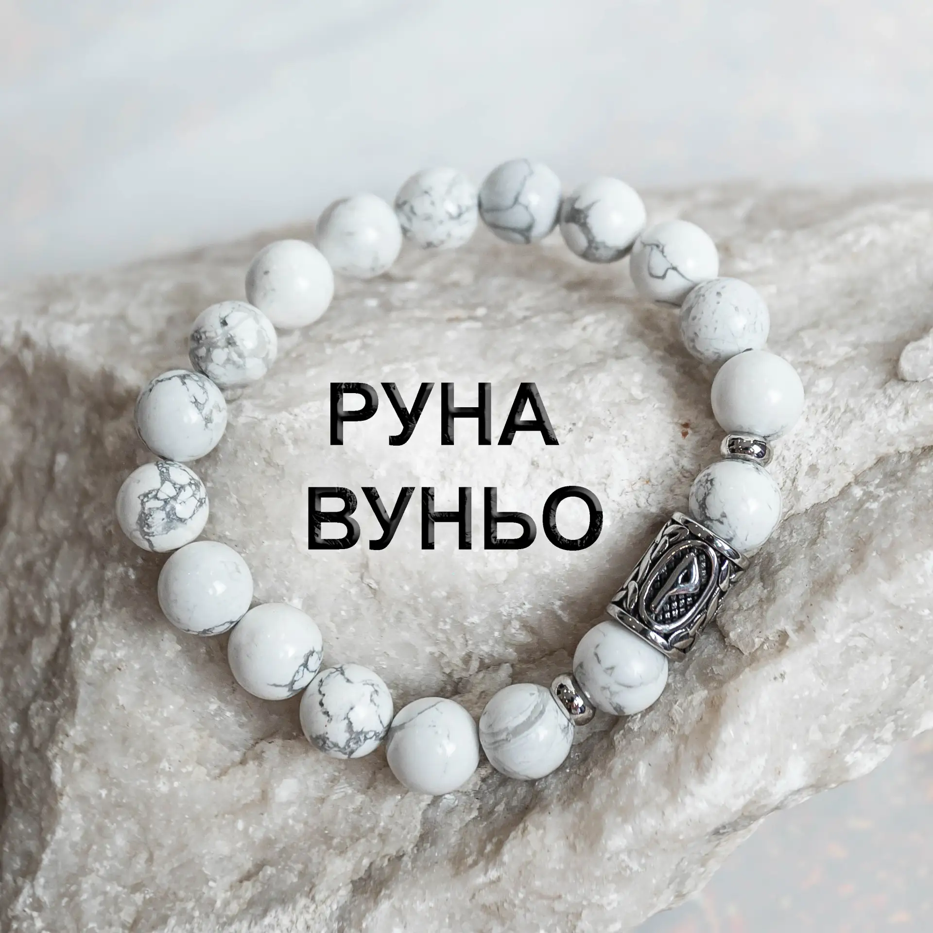🎯 КАК РУНА ВУНЬО ПОМОГАЕТ ИСПОЛНЯТЬ ЖЕЛАНИЯ?

Руна Вуньо  -  это одна из самых светлых и радостных 