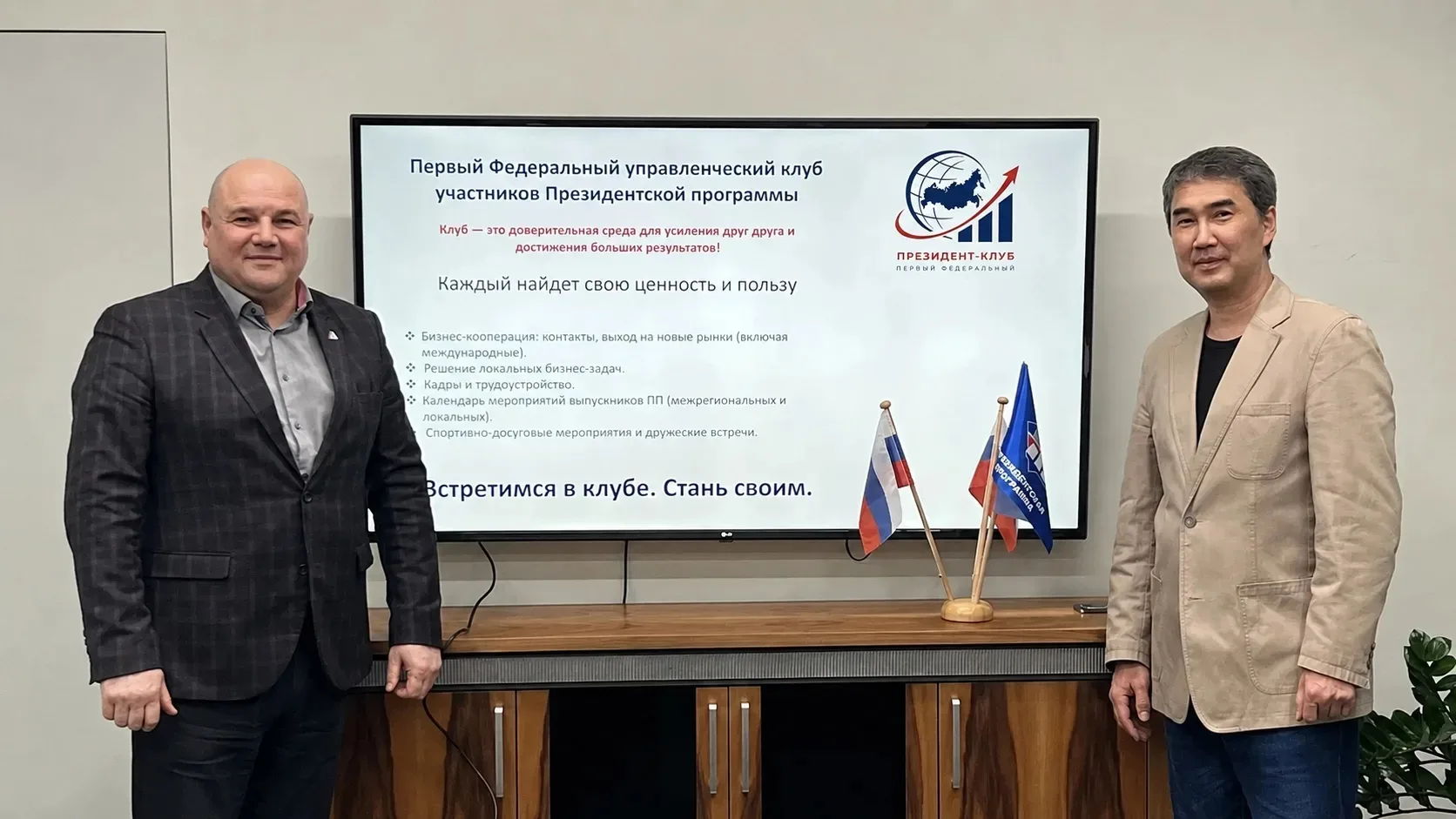 #ПрезидентКлуб #Закулисье #ФРЦ #ВыпускникиПП

Закулисье Президент-Клуба

Рабочие встречи, стратегиче