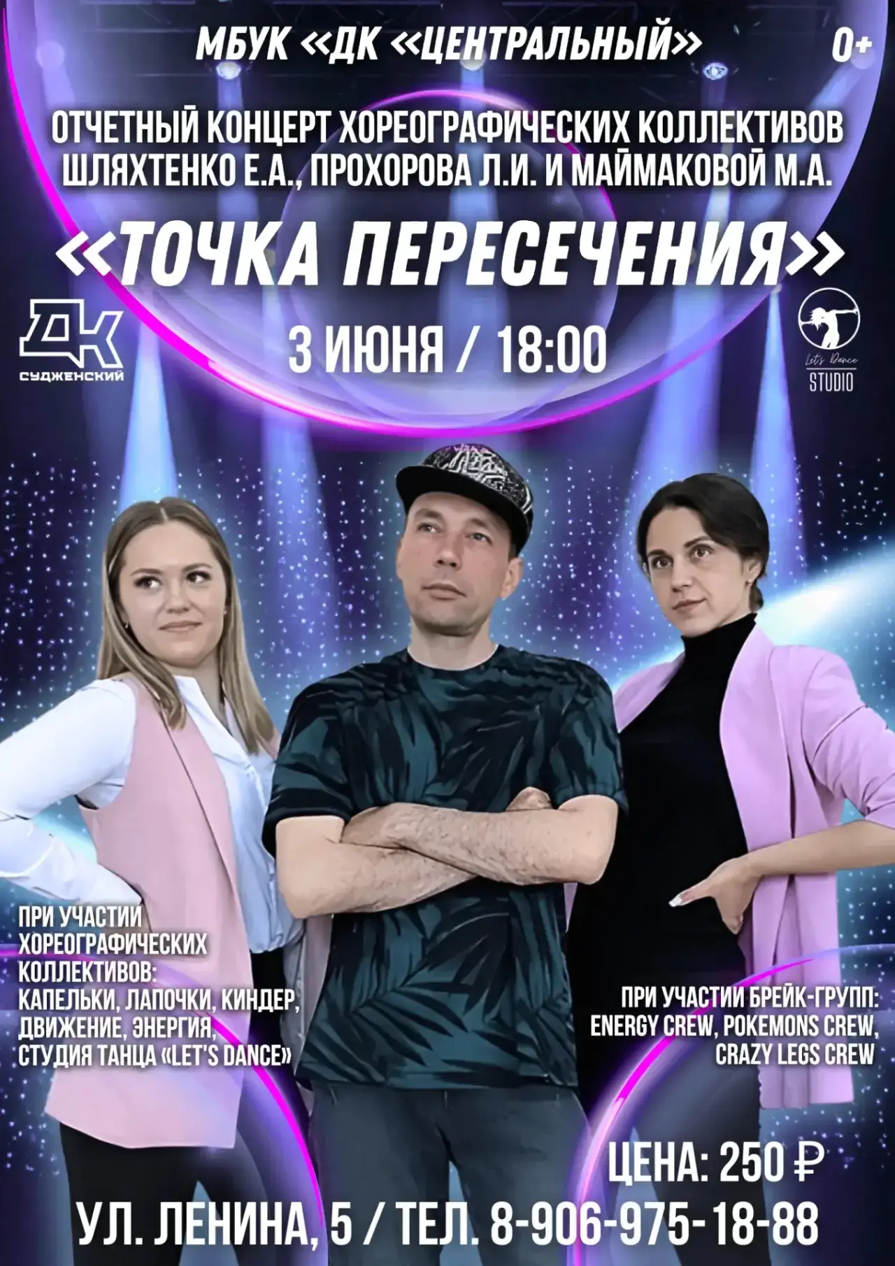 ❗️ВНИМАНИЕ❗️
Данные мероприятия будут проходить в МБУК «ДК «Центральный»❗️
С нетерпением ждем с вами