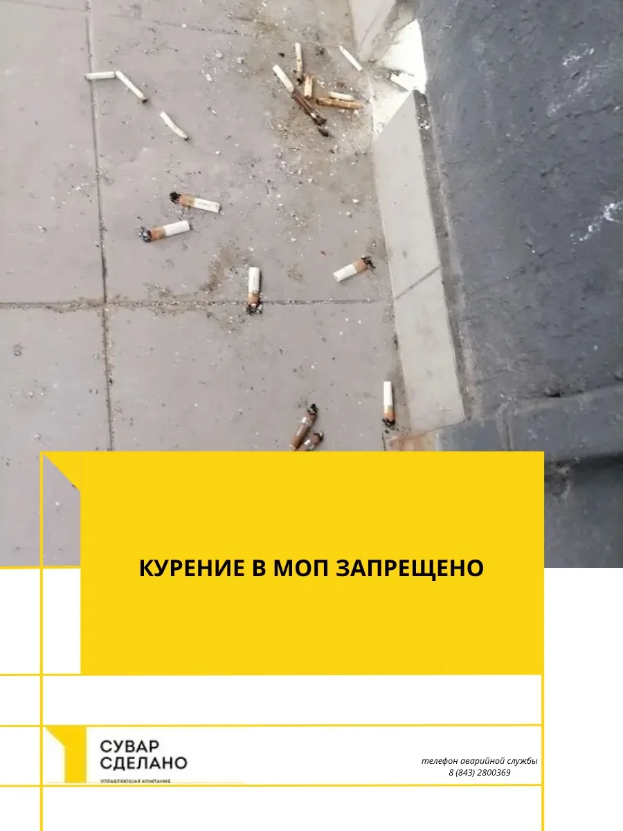 Уважаемые собственники
ЖК «ЮЖНЫЙ ПАРК», (ул. Теплых встреч, д. 2, балкон 4 этаж) неоднократно наблюд