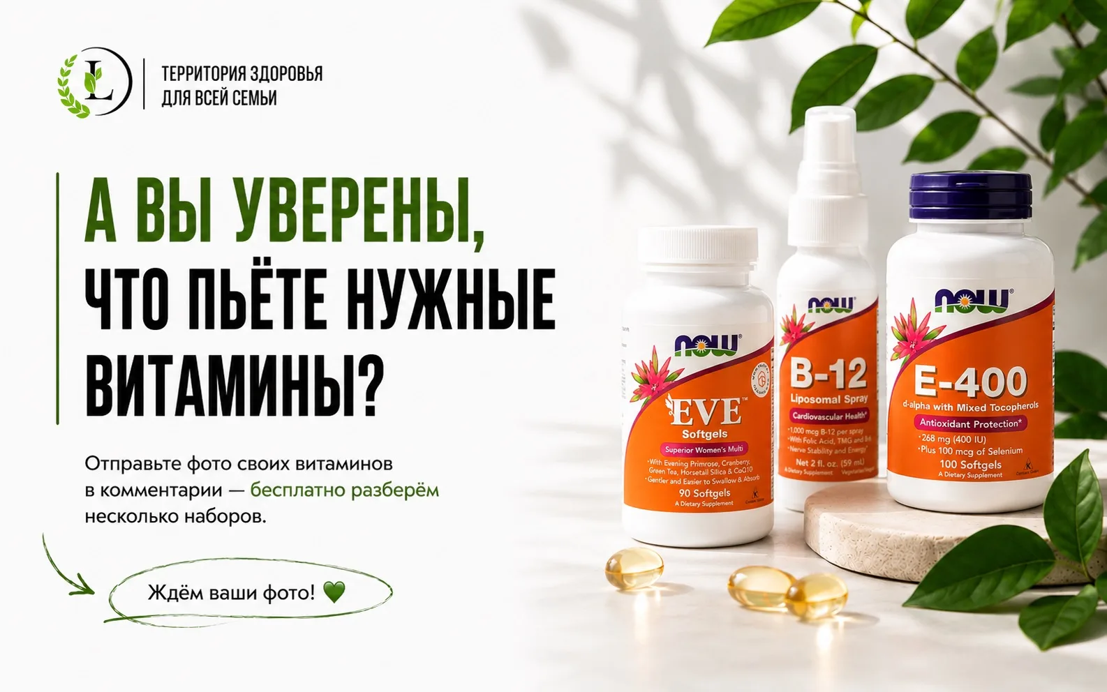 💊 А вы уверены, что пьёте именно те витамины?

Отправьте фото своих добавок в комментарии. Выберем 