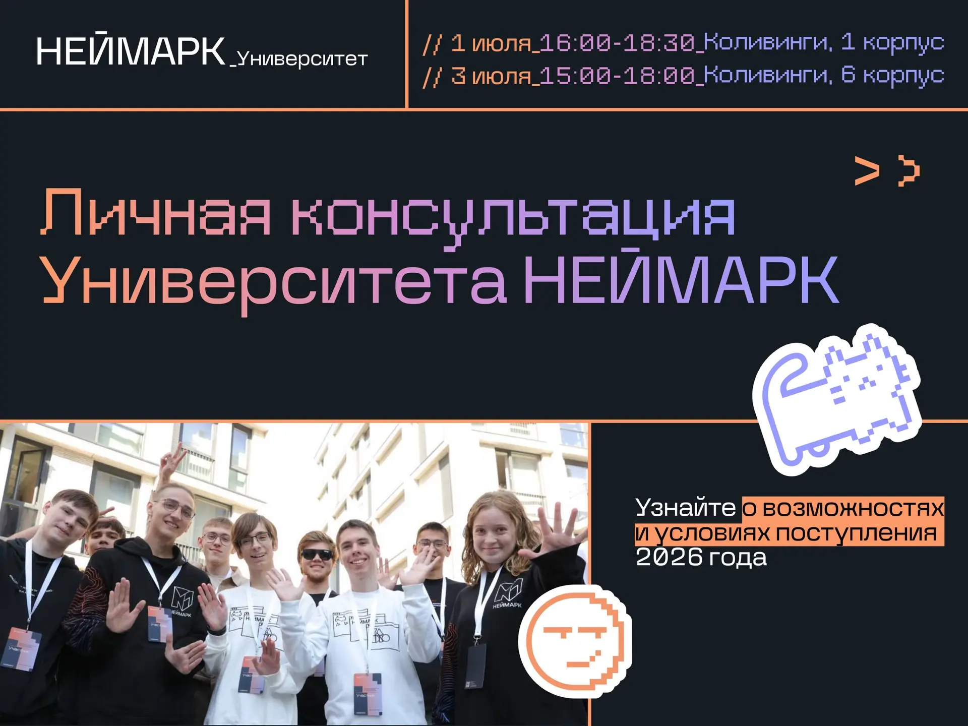 Ошибка при поступлении может стоить целого года. Не допустите её  🖥

Не гадайте — приходите на конс