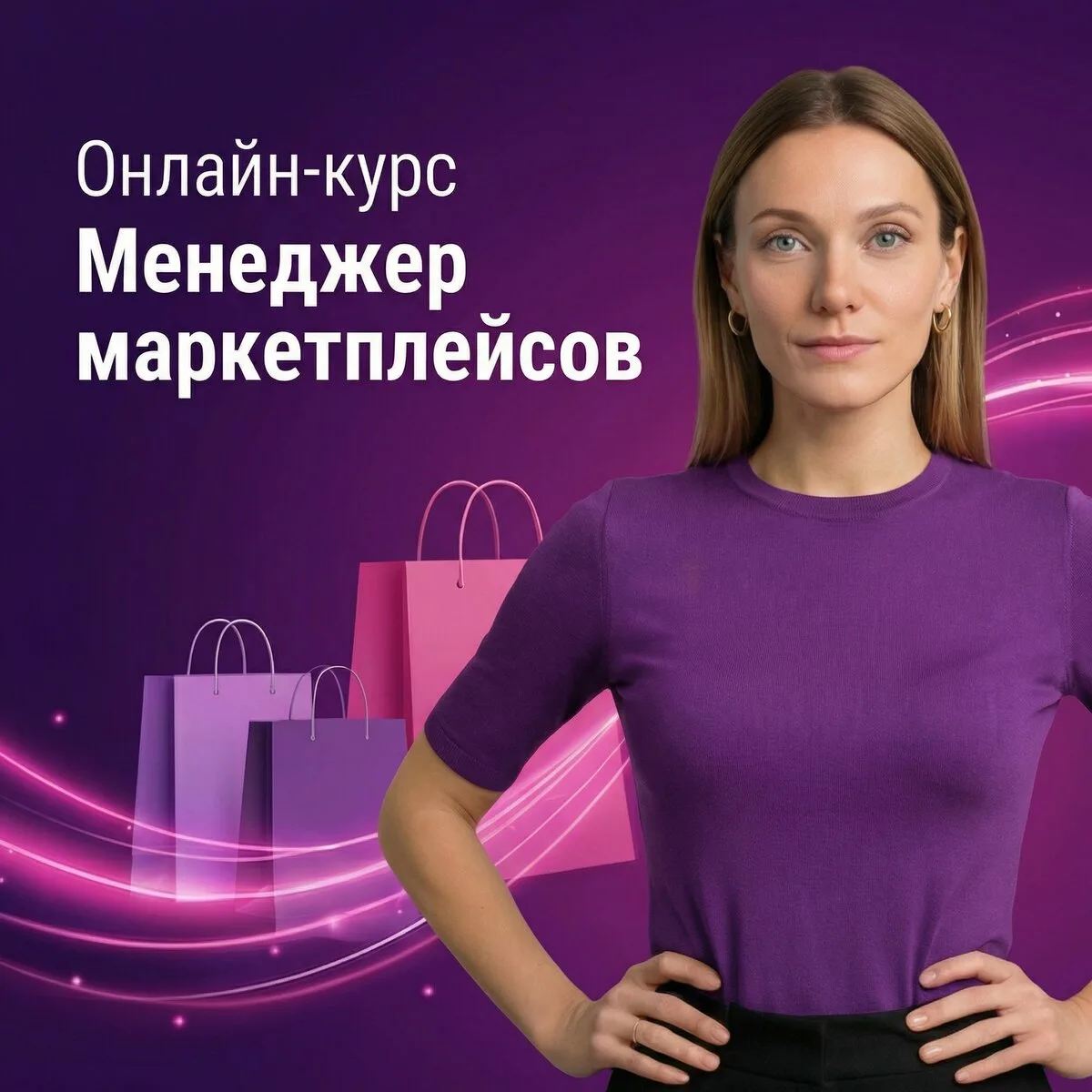 Курс по работе с Wildberries и Ozon с нуля

Проверьте, подходит ли вам профессия менеджера маркетпле