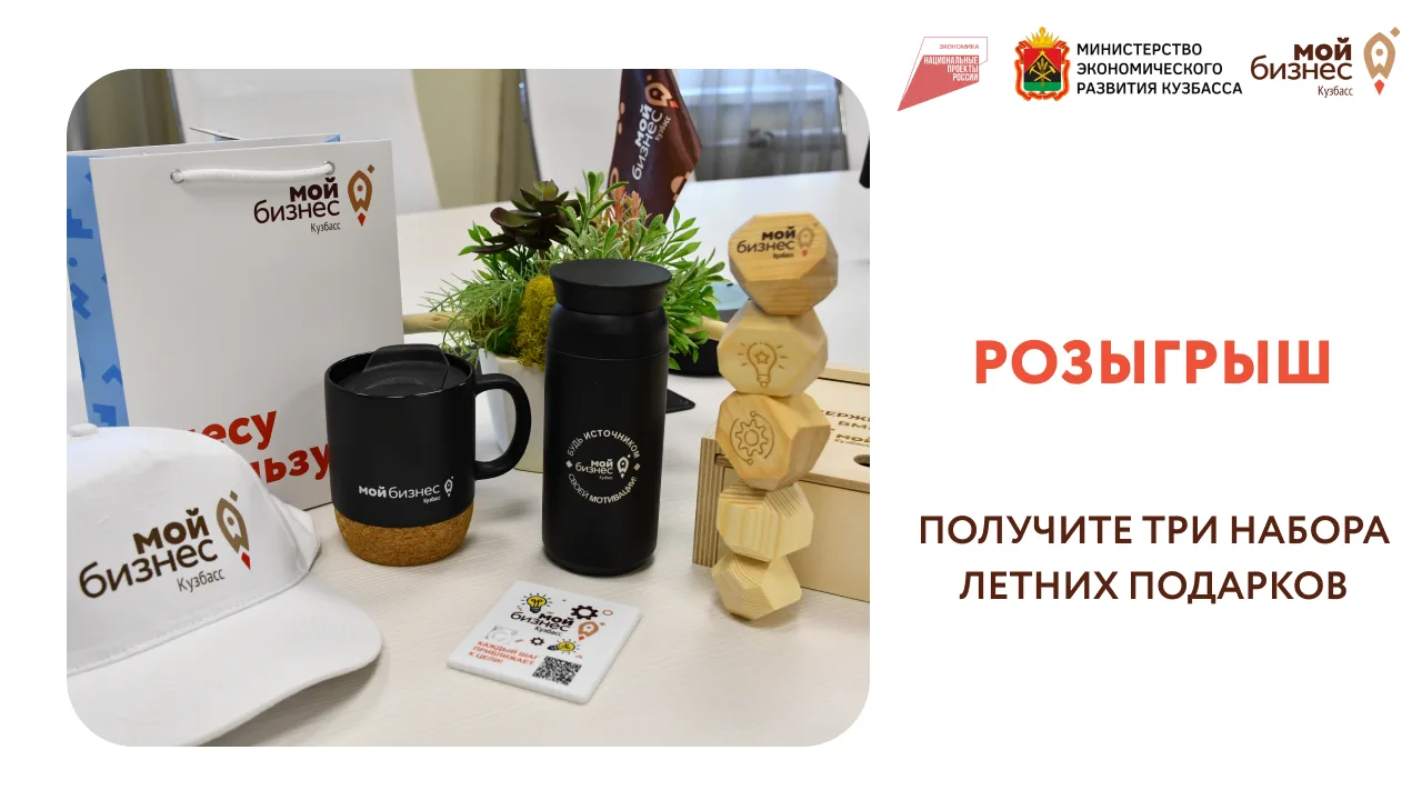 🎁 Успейте принять участие в розыгрыше!

☀️ Лето пришло, а вместе с ним и подарки! Мы разыграем три 