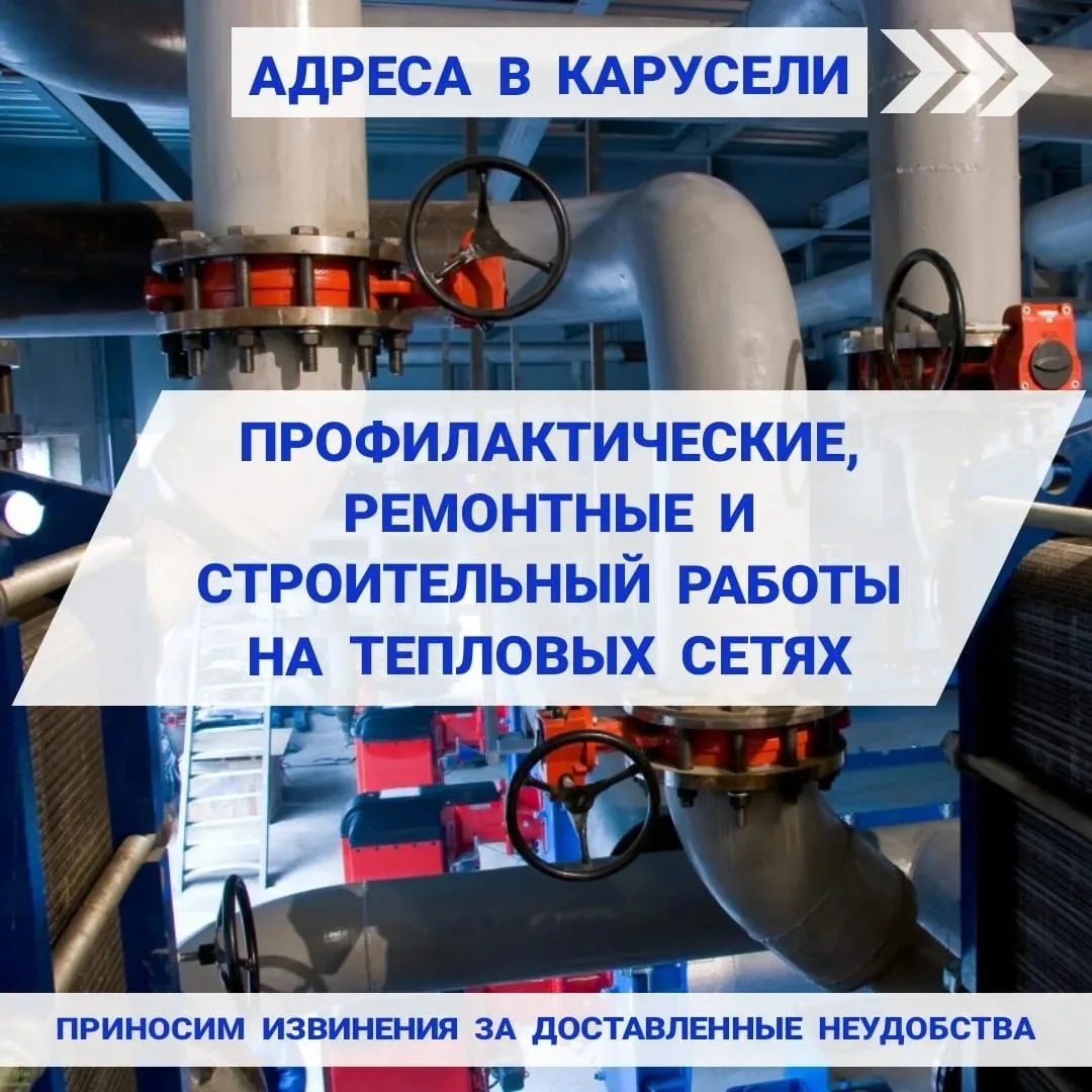 Обращаем внимание❗ с 8 по 11 июня в некоторых домах Иркутска будет ограничено горячее водоснабжение 