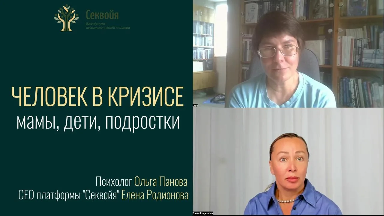 Знакомьтесь, Ольга Панова: психолог платформы Секвойя
Педагог-психолог, экзистенциальный психолог, б