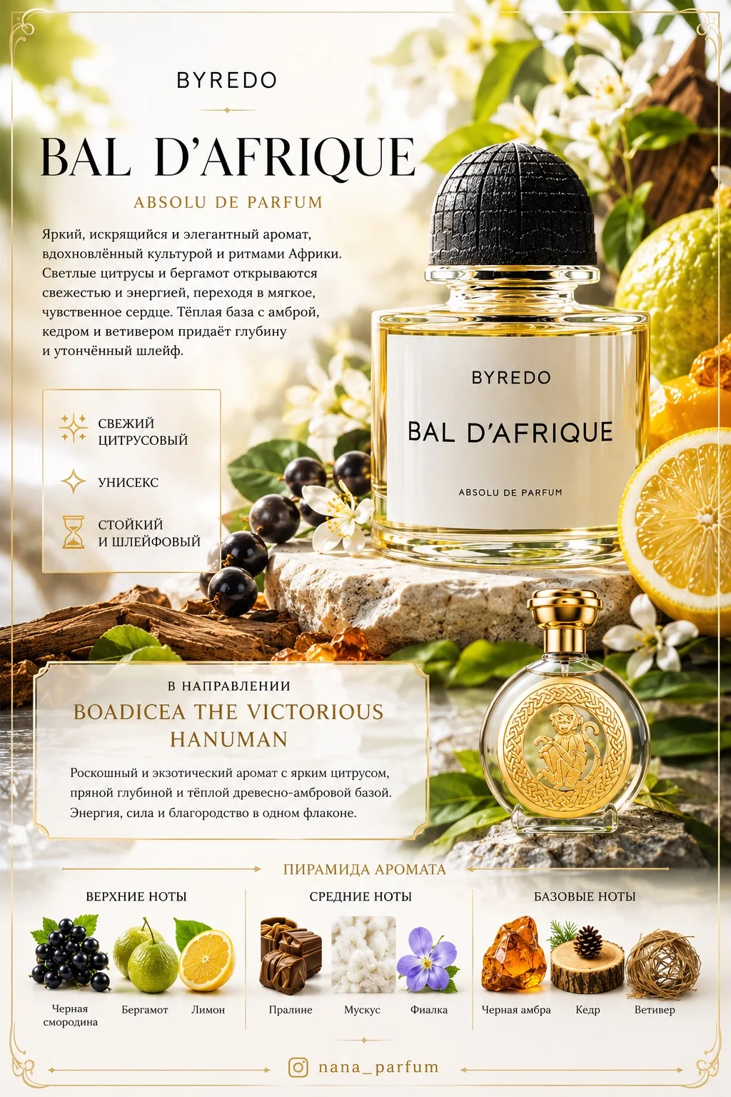⚜️Byredo Bal D’Afrique Absolu⚜️

❌❌

2/3/5/10 мл 860/1190/1950/3650р