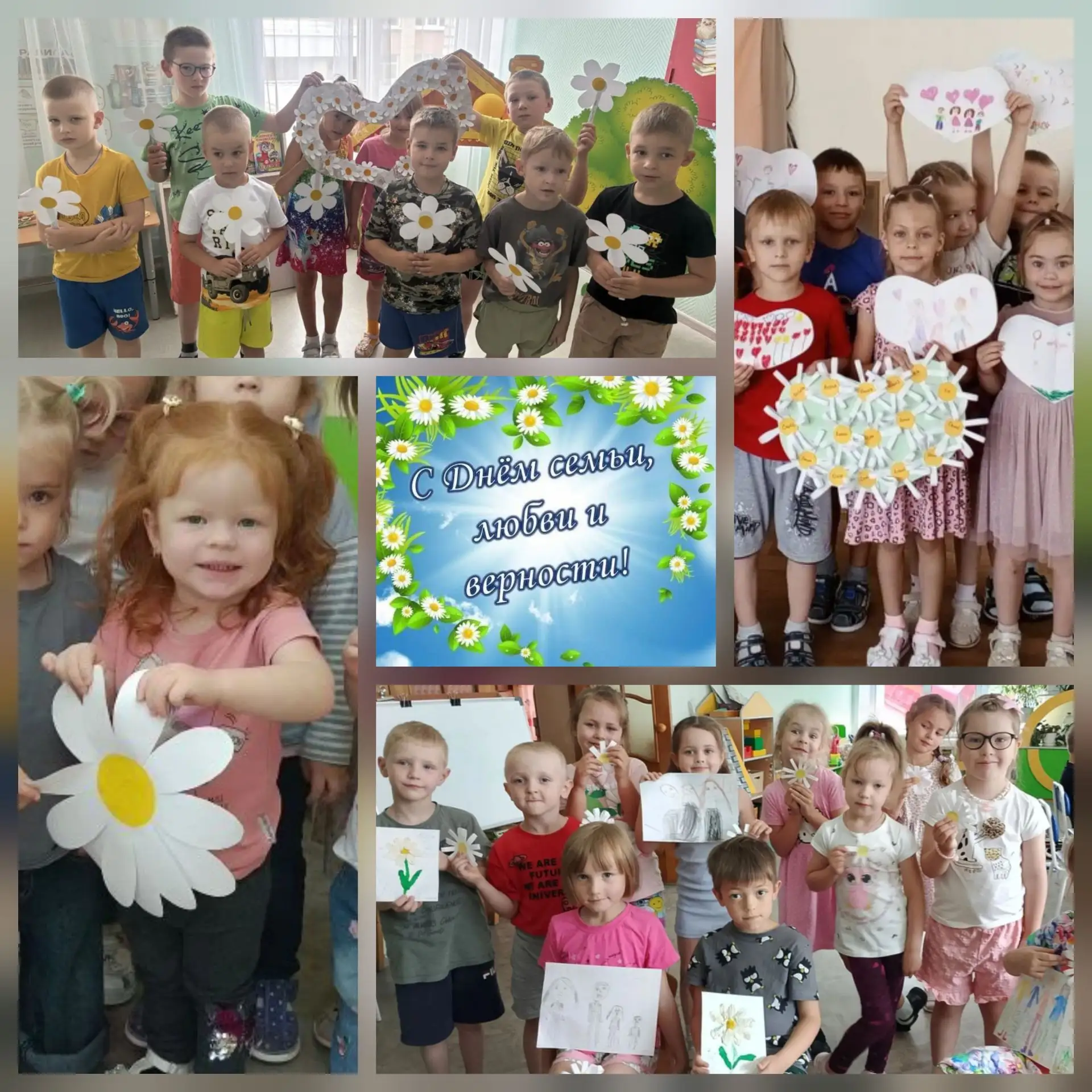 🌼🌼🌼Ромашковое настроение в детском саду «Чародей»!🌼🌼🌼

🌼Сегодня, 8 июля, вся Россия отмечает 