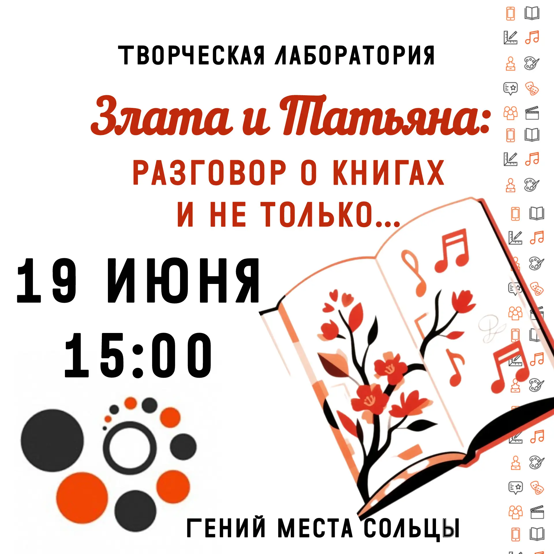 Если бы вы решили написать книгу, о чём бы она была? А кто бы смог её проиллюстрировать? Издать?

Со