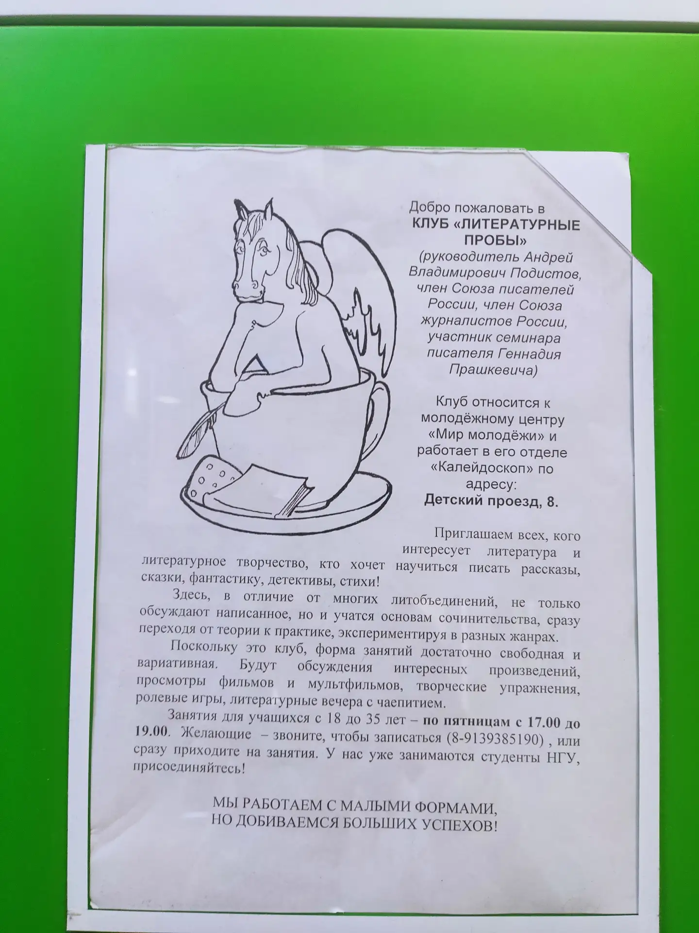 Привет