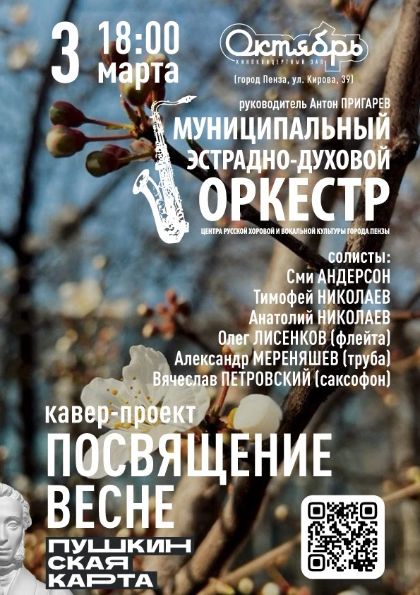 🌸 Добро пожаловать на «Посвящение весне»! 🌸

Друзья, совсем скоро наступит март, а вместе с ним пр