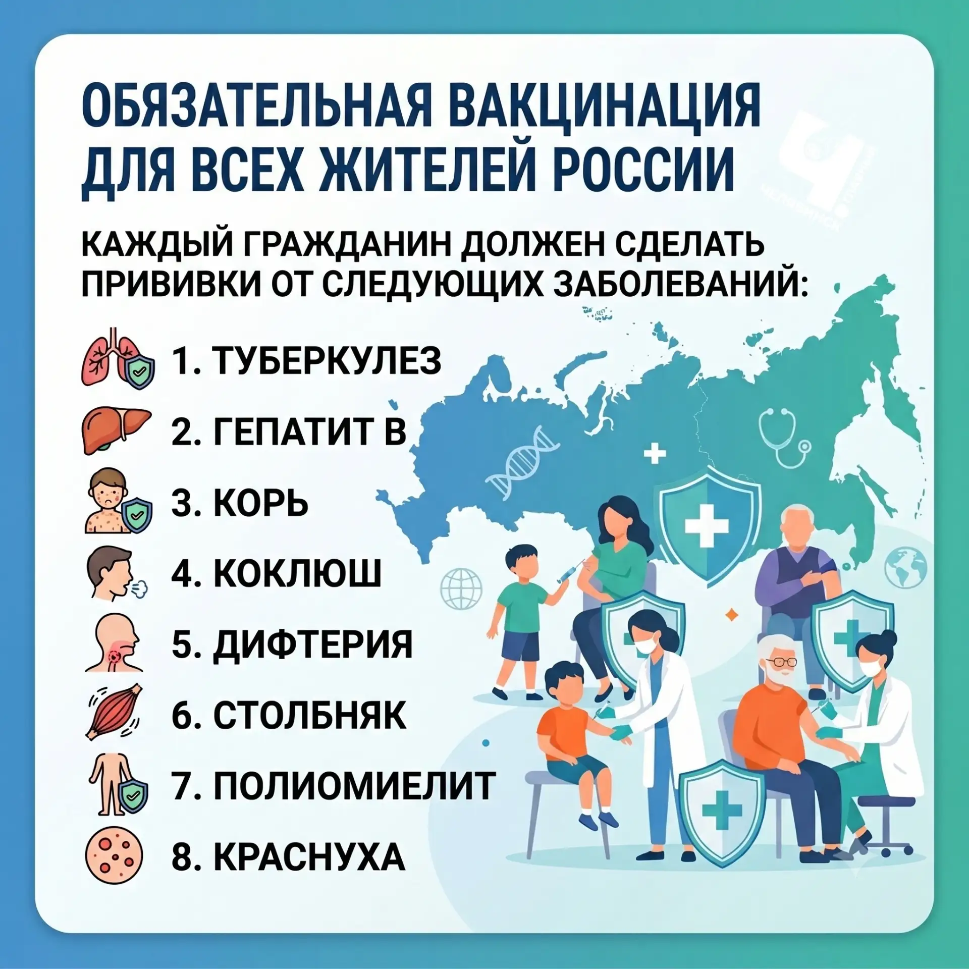 💉 Названы восемь обязательных прививок для россиян 

Речь идёт о вакцинах против туберкулёза, гепат