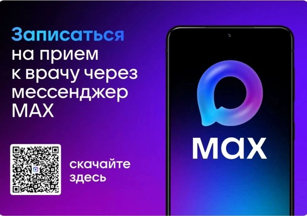 Теперь к врачам 15 специальностей в медорганизации Тамбовской области можно с использованием национа
